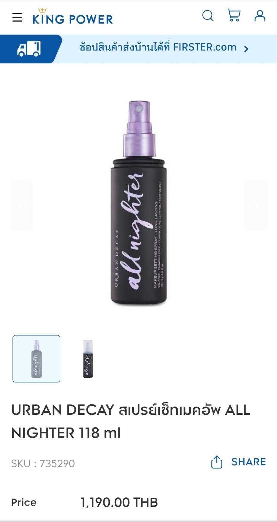 URBAN DECAY All nighter Long lasting setting spray 💜✨️