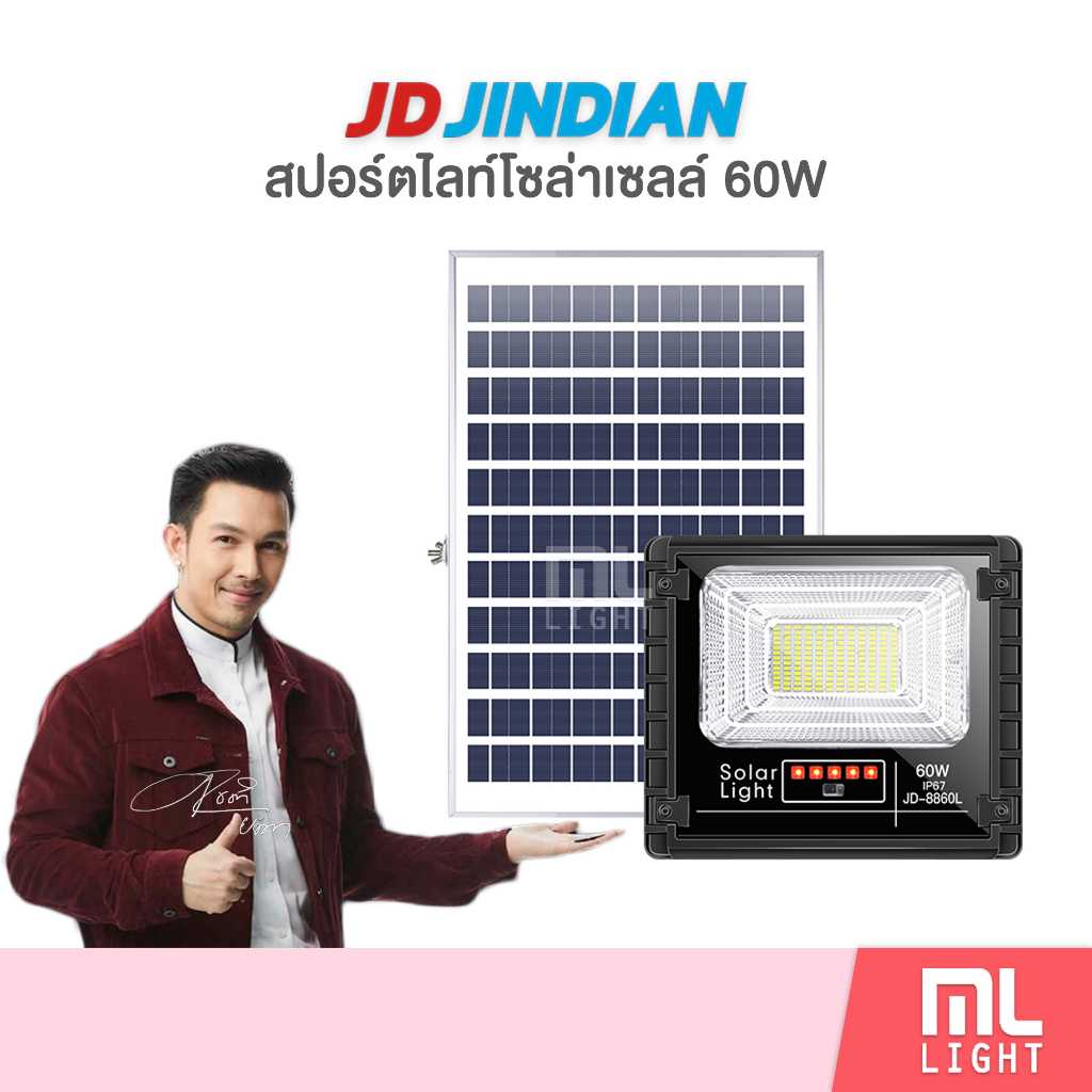 JD8860L สปอร์ตไลท์โซล่าเซลล์ 60W
