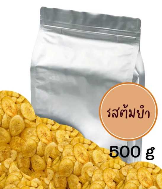 แบบ 500g รสต้มยำ   Tom Yum flavor, กล้วยหอมทองกรอบแก้ว อาหารมังสวิรัติ (Vegetarian)