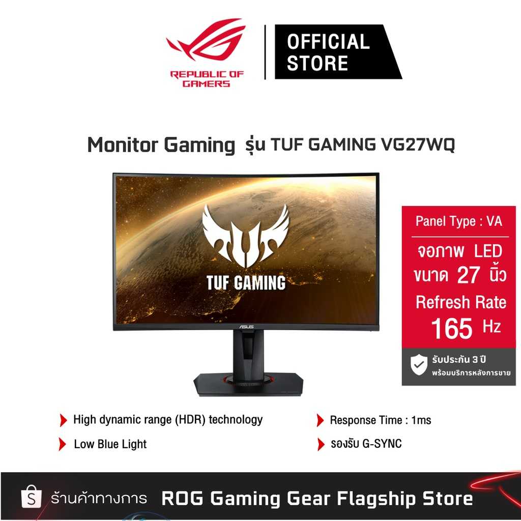 TUF Gaming VG27WQ Curved  27 inch WQHD (2560x1440), 165Hz จอเกมมิ่ง (90LM05F0-B01E20)