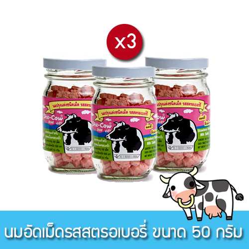 นมอัดเม็ด ปรุงแต่งชนิดเม็ดรสสตอเบอร์รี่ 100 เม็ด 3 ขวด