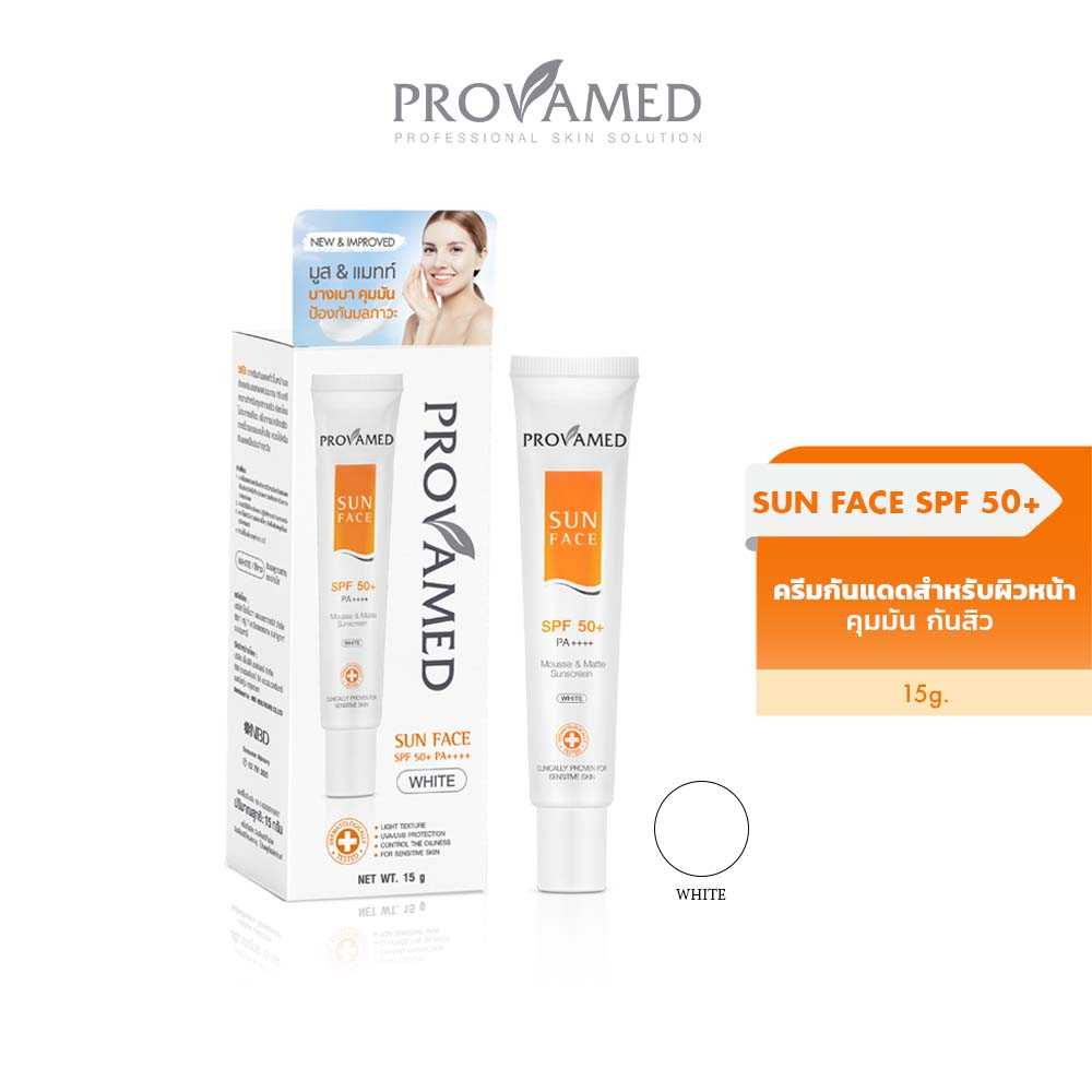 Provamed Sun SPF 50+ ครีมกันแดด 15 ml. (white)