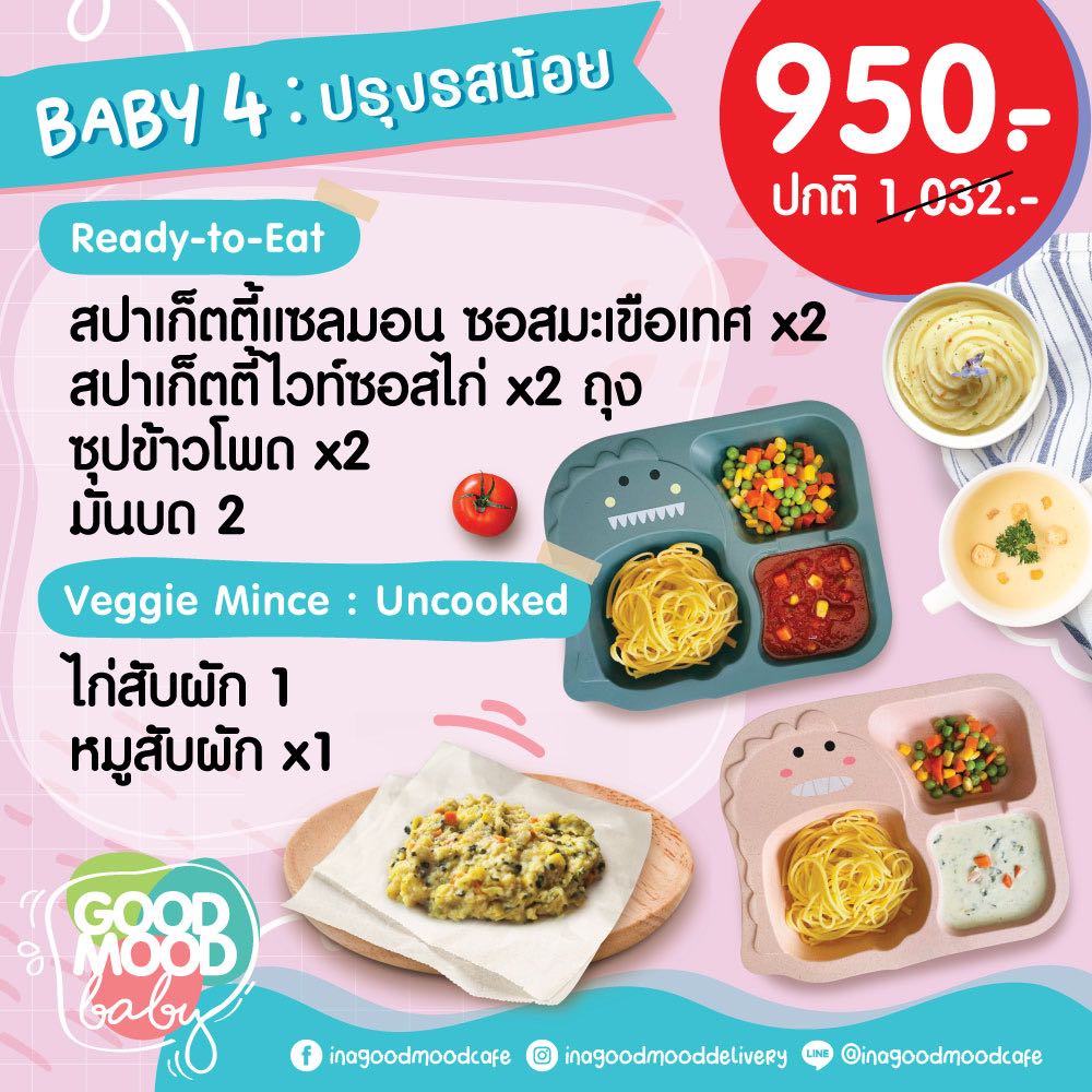 ฺBABY4