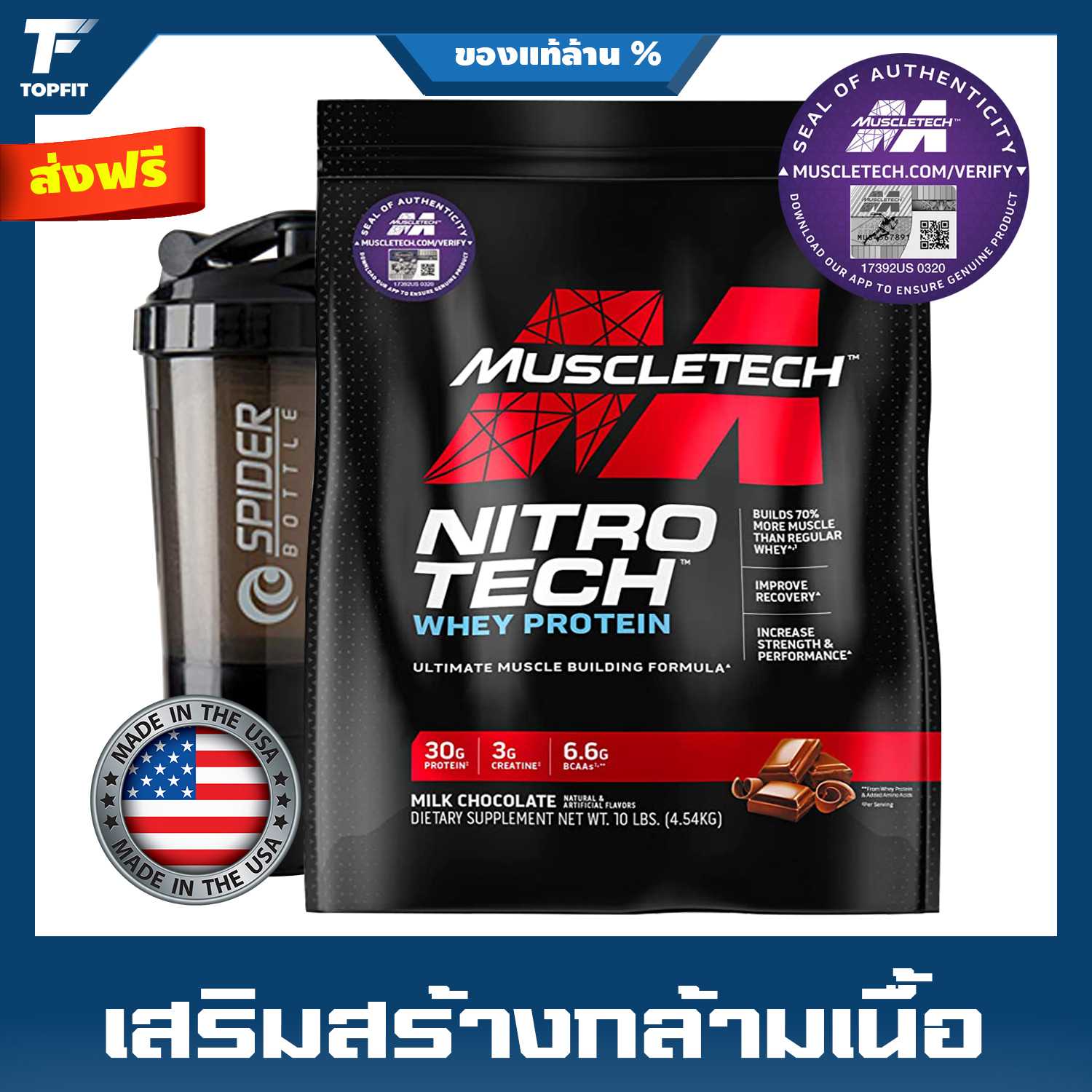 MUSCLETECH NITRO-TECH Whey Isolate+ 10 Lbs