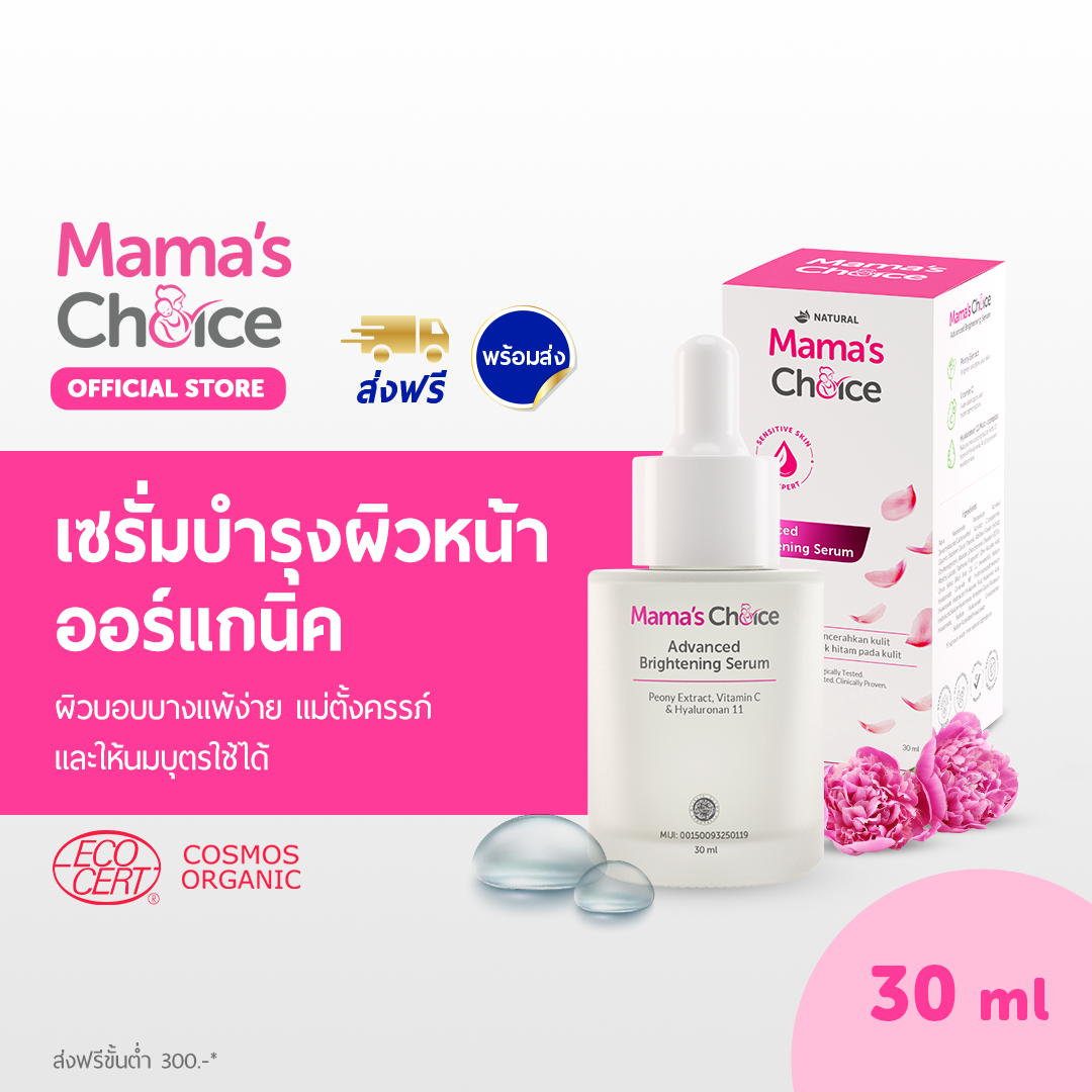 Mama's Choice เซรั่มบํารุงผิวหน้า สูตร Organic สำหรับผิวบอบบางแพ้ง่าย (30มล.)