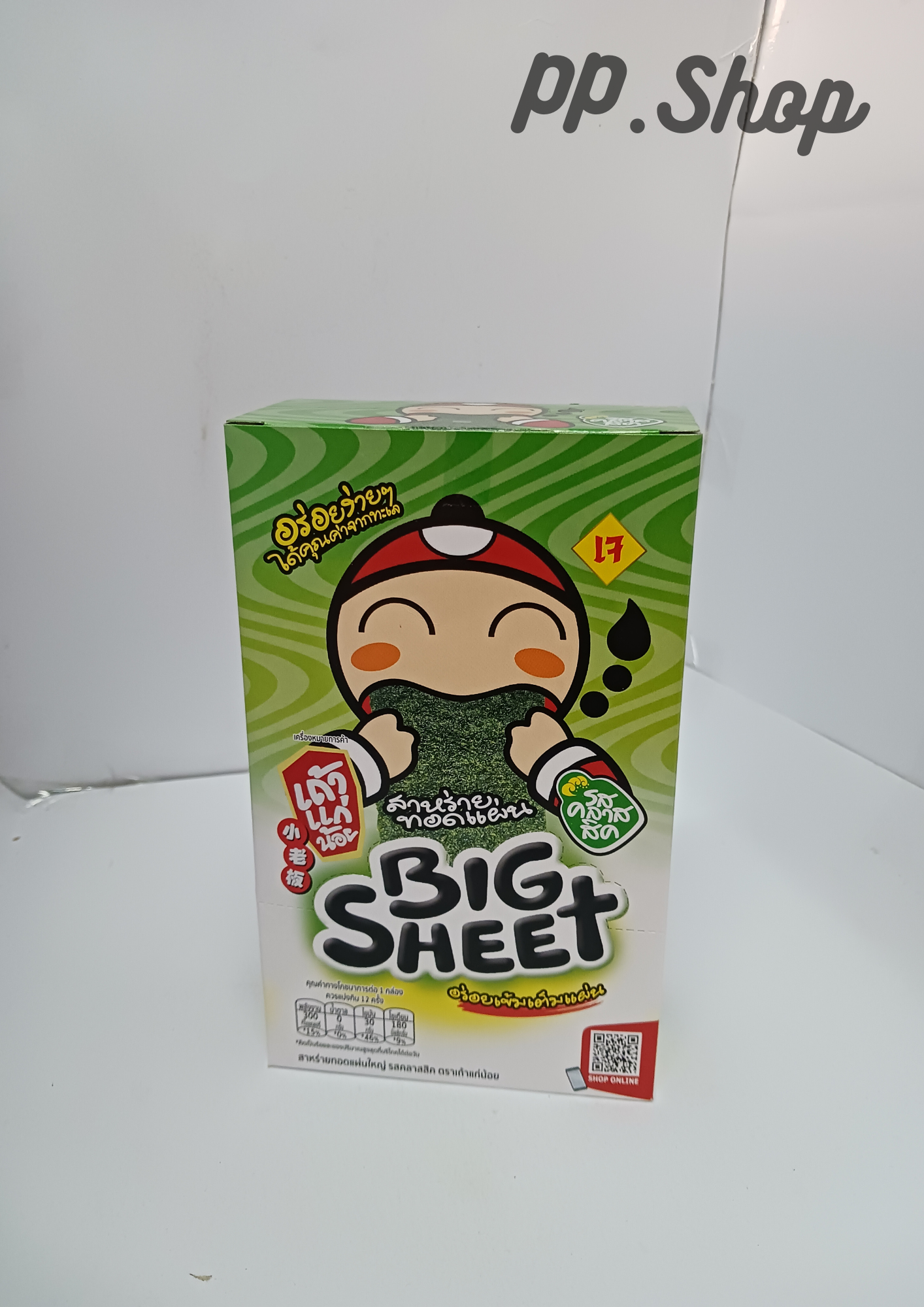 Big Sheet รสคลาสสิค