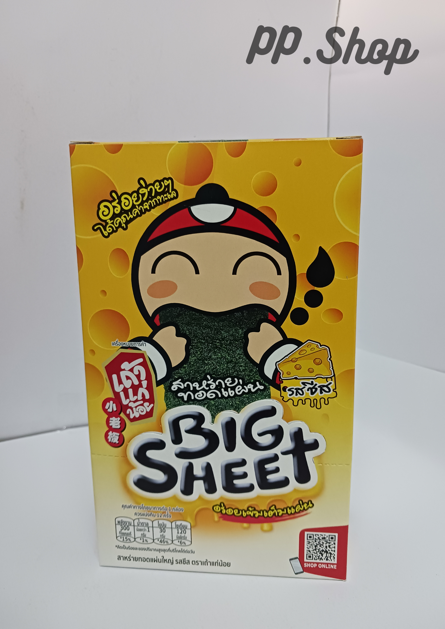 Big Sheet รสชีส