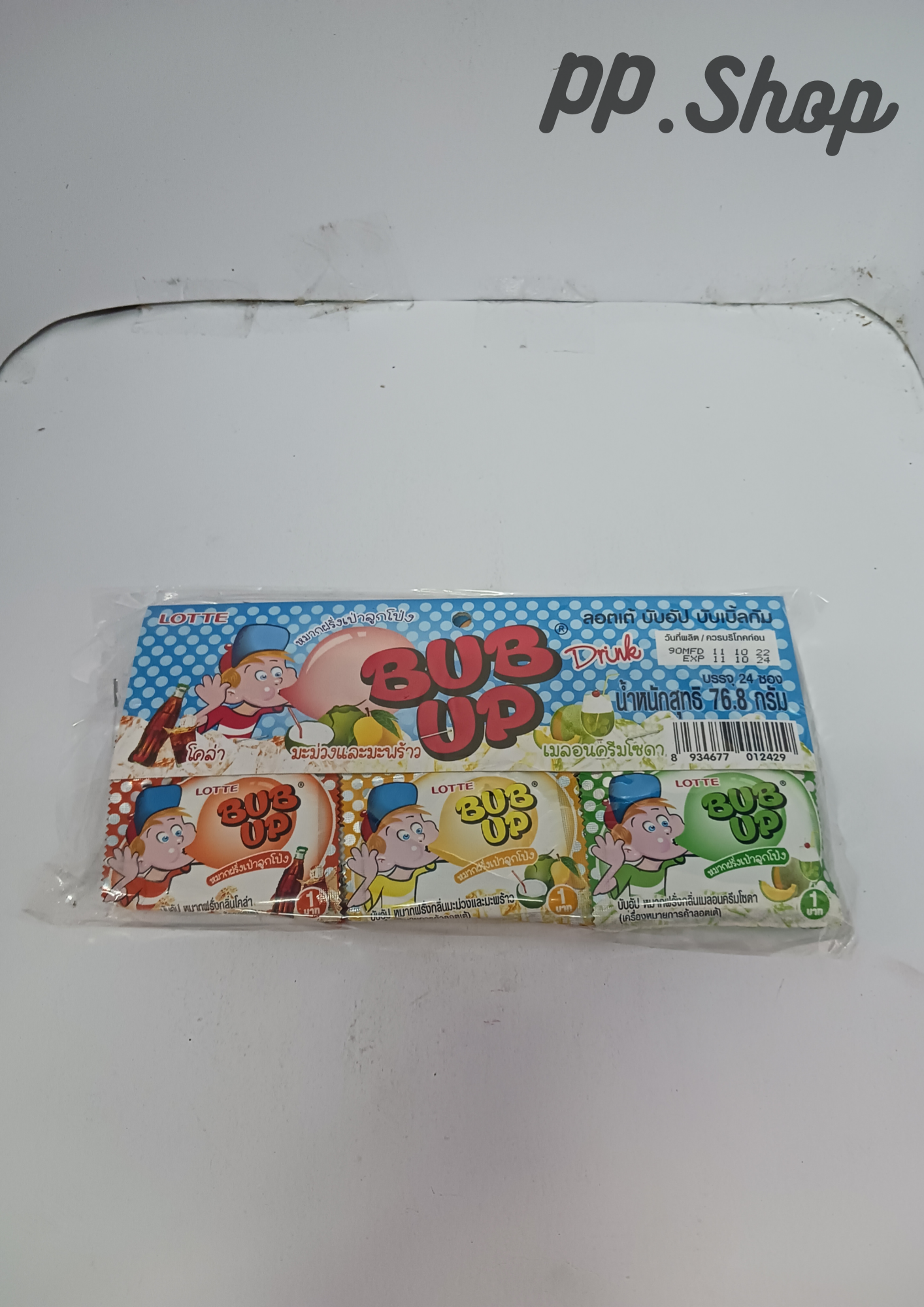 Bubup Drink