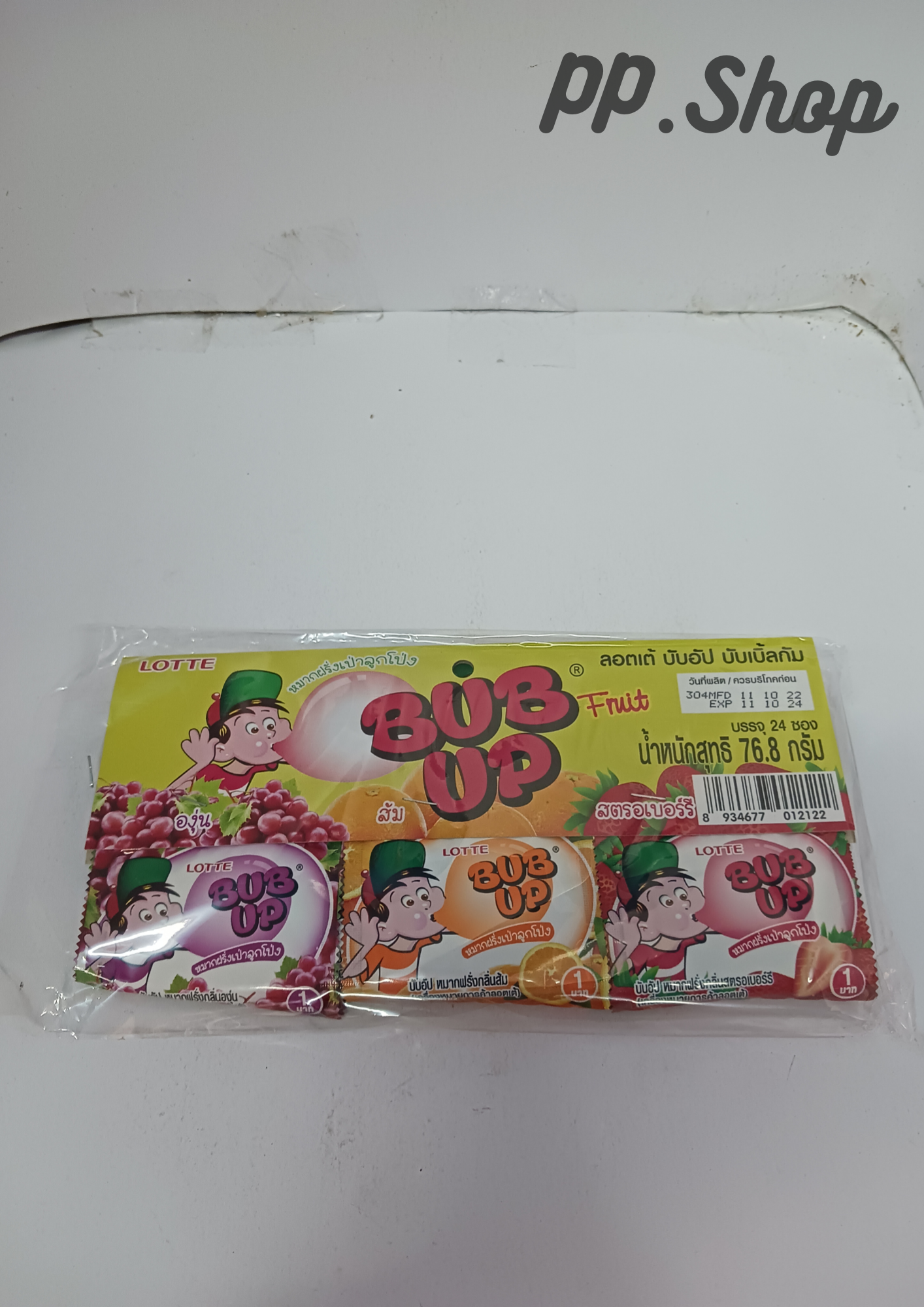 Bubup Fruit