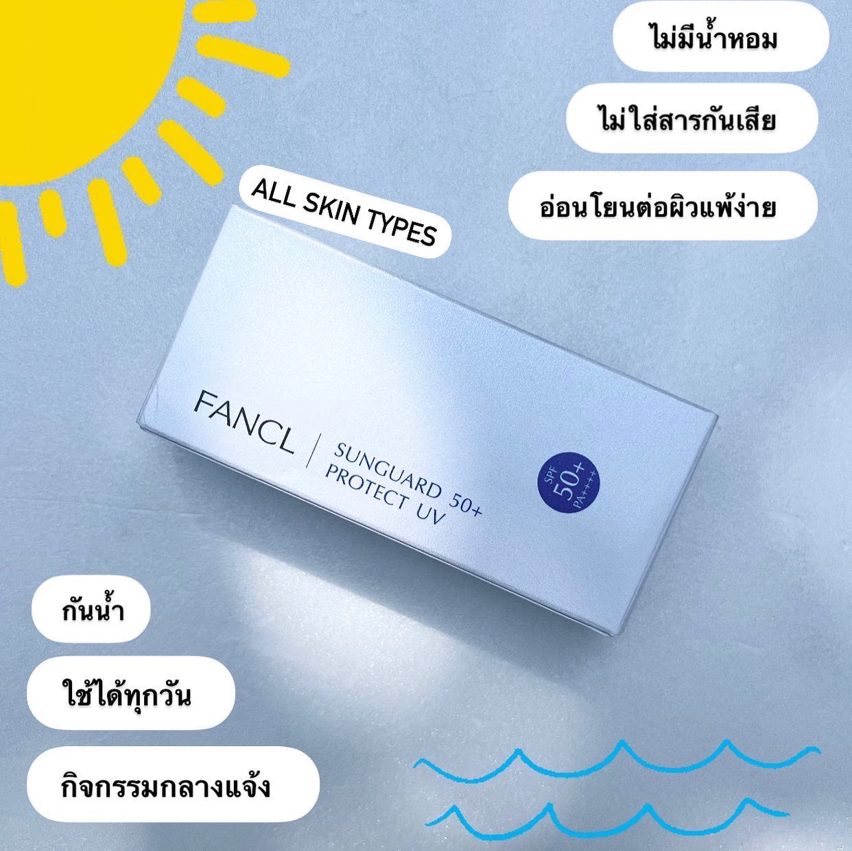 FANCL SUNGUAED 50+ PROTECT UV SPF50+PA++++ 60ml