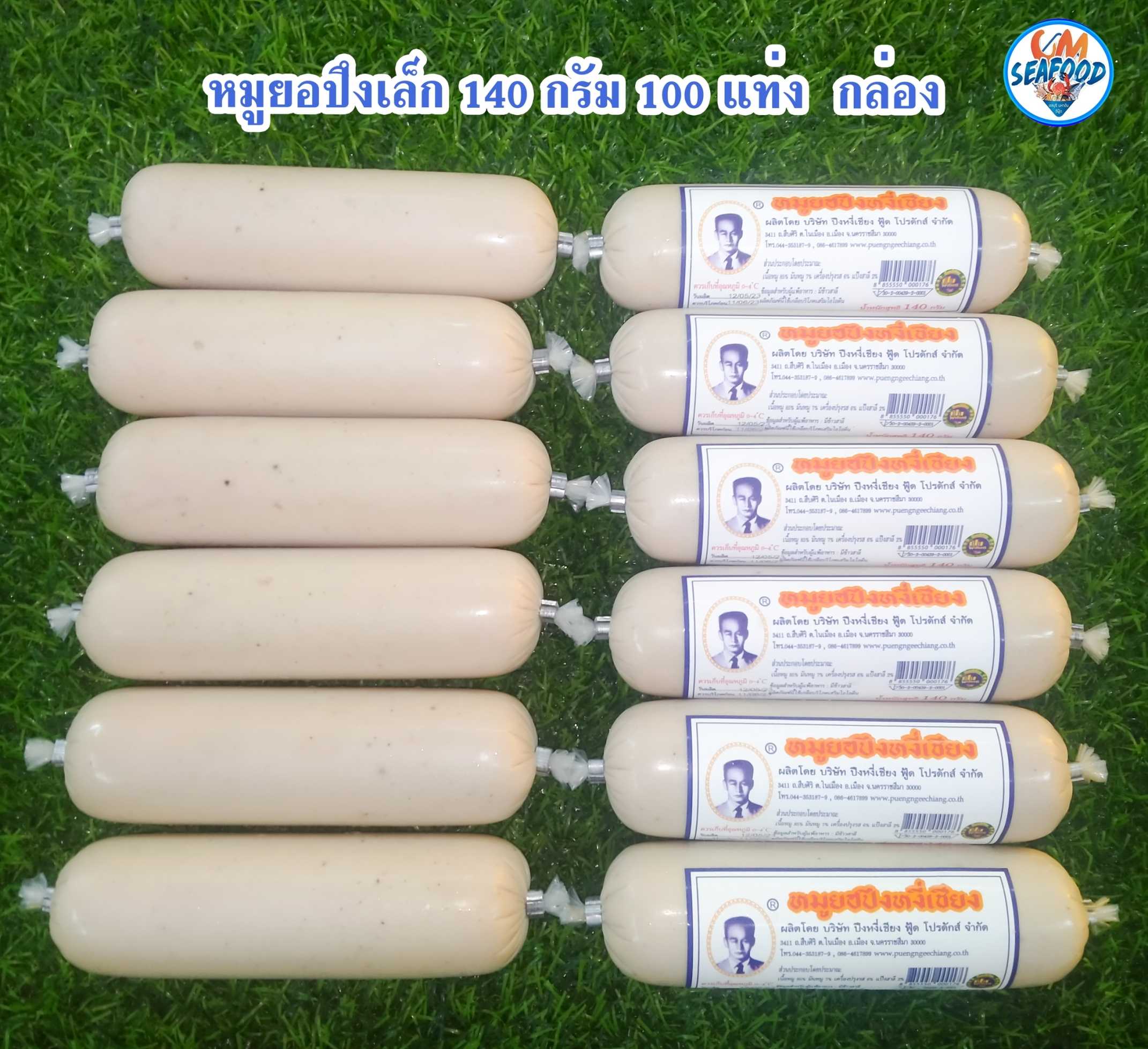 (แท่งเล็ก) หมูยอปึงหงี่เซียง 140g/แท่ง x 100แท่ง/กล่อง( ส่ง 100+ 22.75 บาท )( ส่ง 20+ 23 บาท )