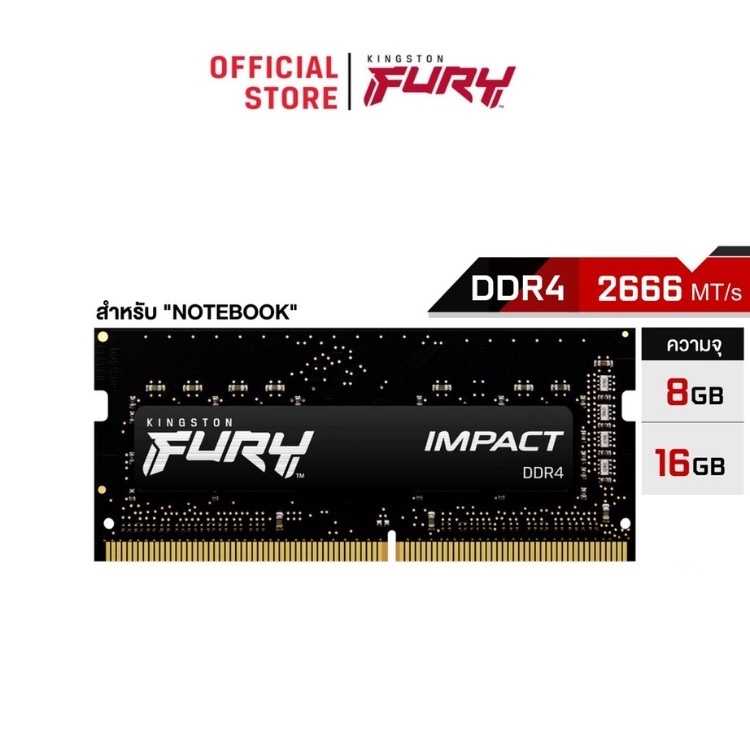 Kingston Fury Impact 2666MHz DDR4 (KF426S16IB) - หน่วยความจำ (แรมโน๊ตบุ๊ค)