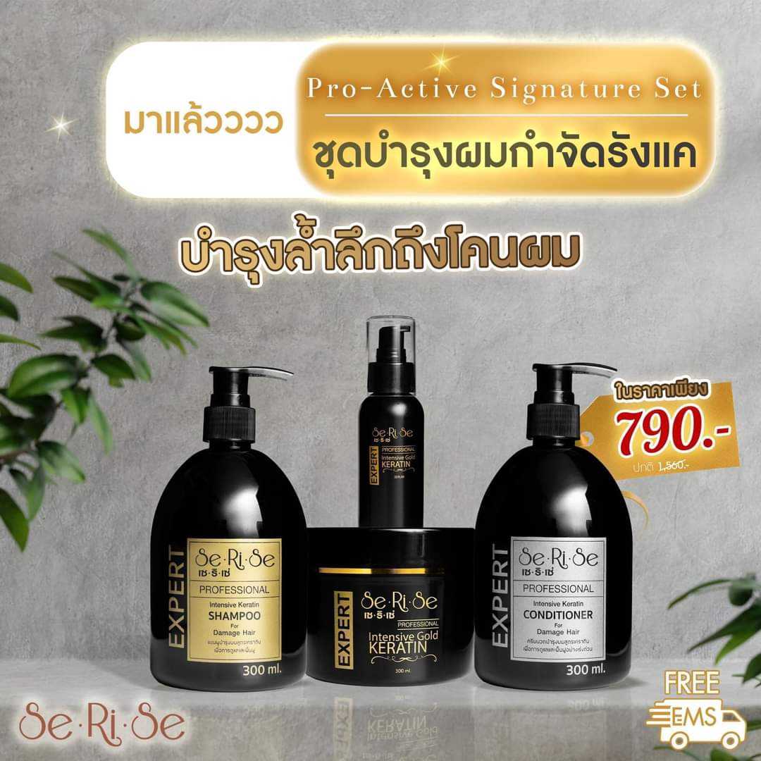 แชมพูเคราติน set 4 ชิ้น