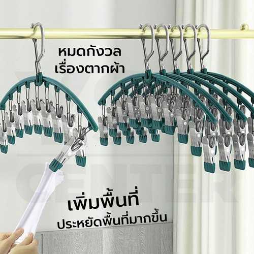 ไม้แขวนเสื้อ ไม้แขวนหนีบผ้าพร้อมตะขอล๊อค ตัวหนีบเคลือบซิลิโคนกันลื่น 10 ตัวหนีบ