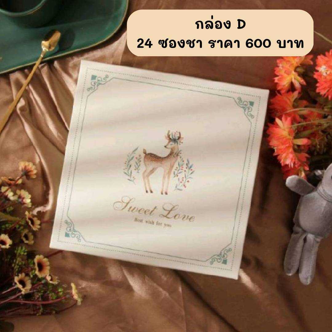 🎁 ของขวัญชาสมุนไพร-กล่องรูปกวาง บรรจุ 24 ซองชา