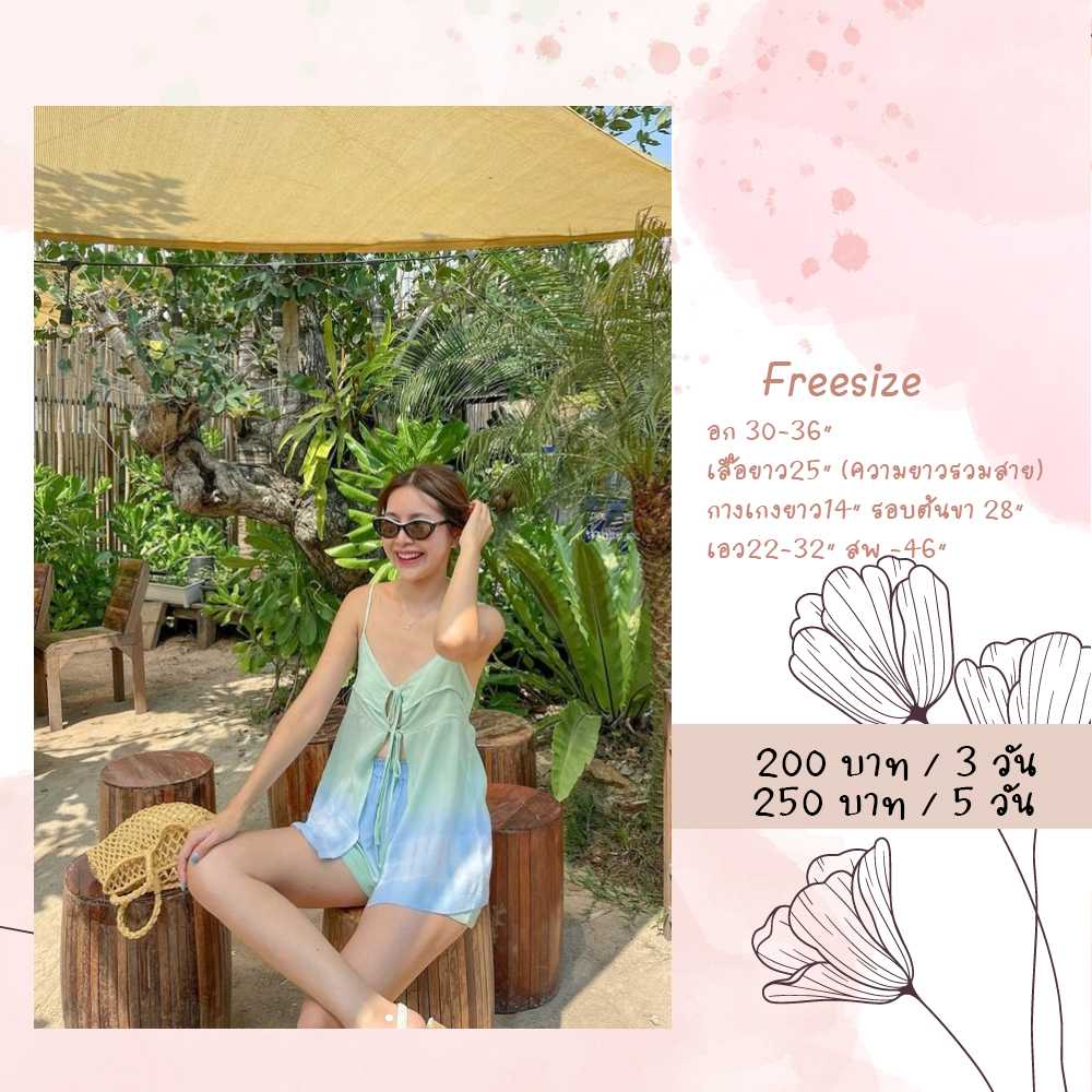Green Blue Freesize สีฟ้า เขียว Tongmemudyom