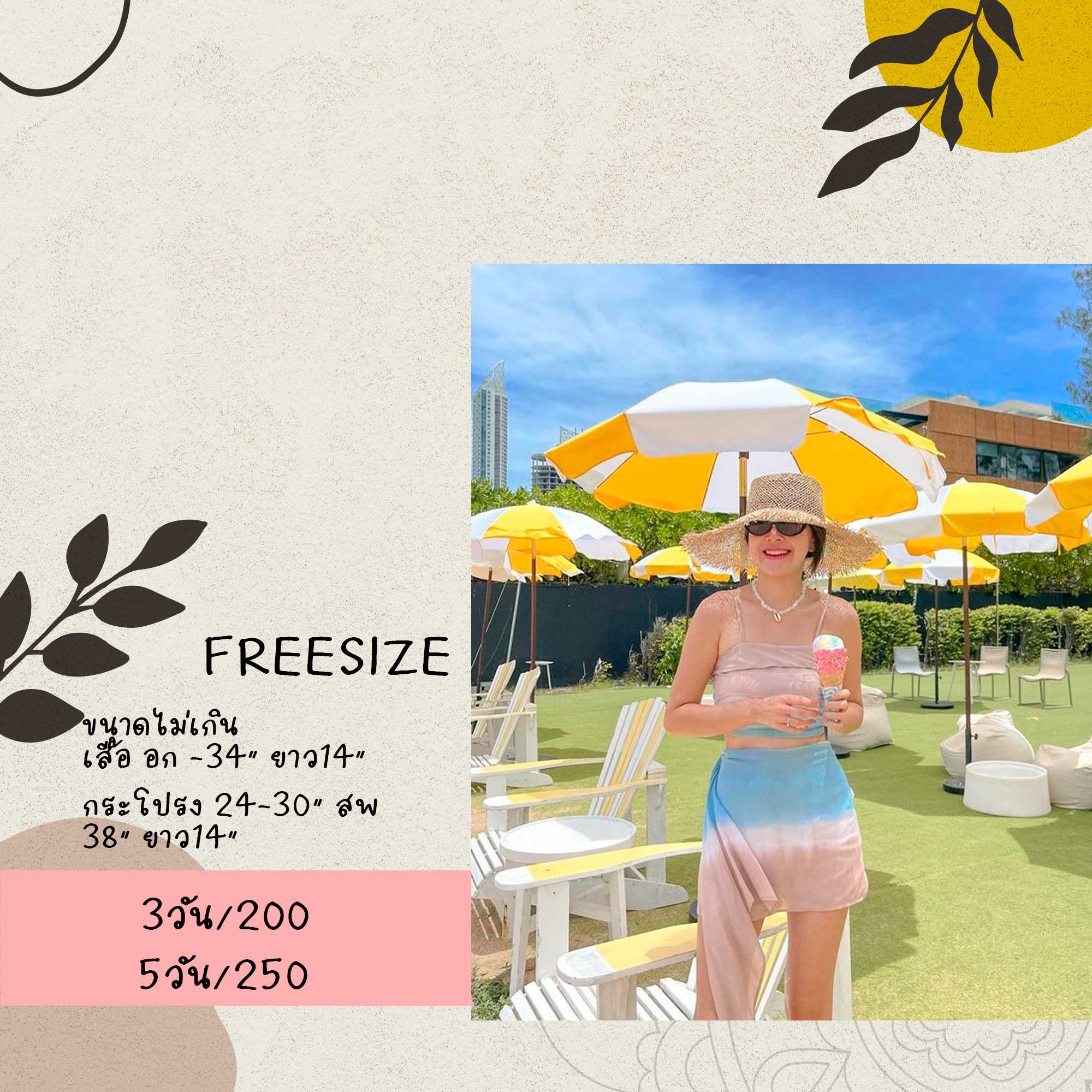 Brown Blue Freesize สีฟ้า น้ำตาล Tongmemudyom