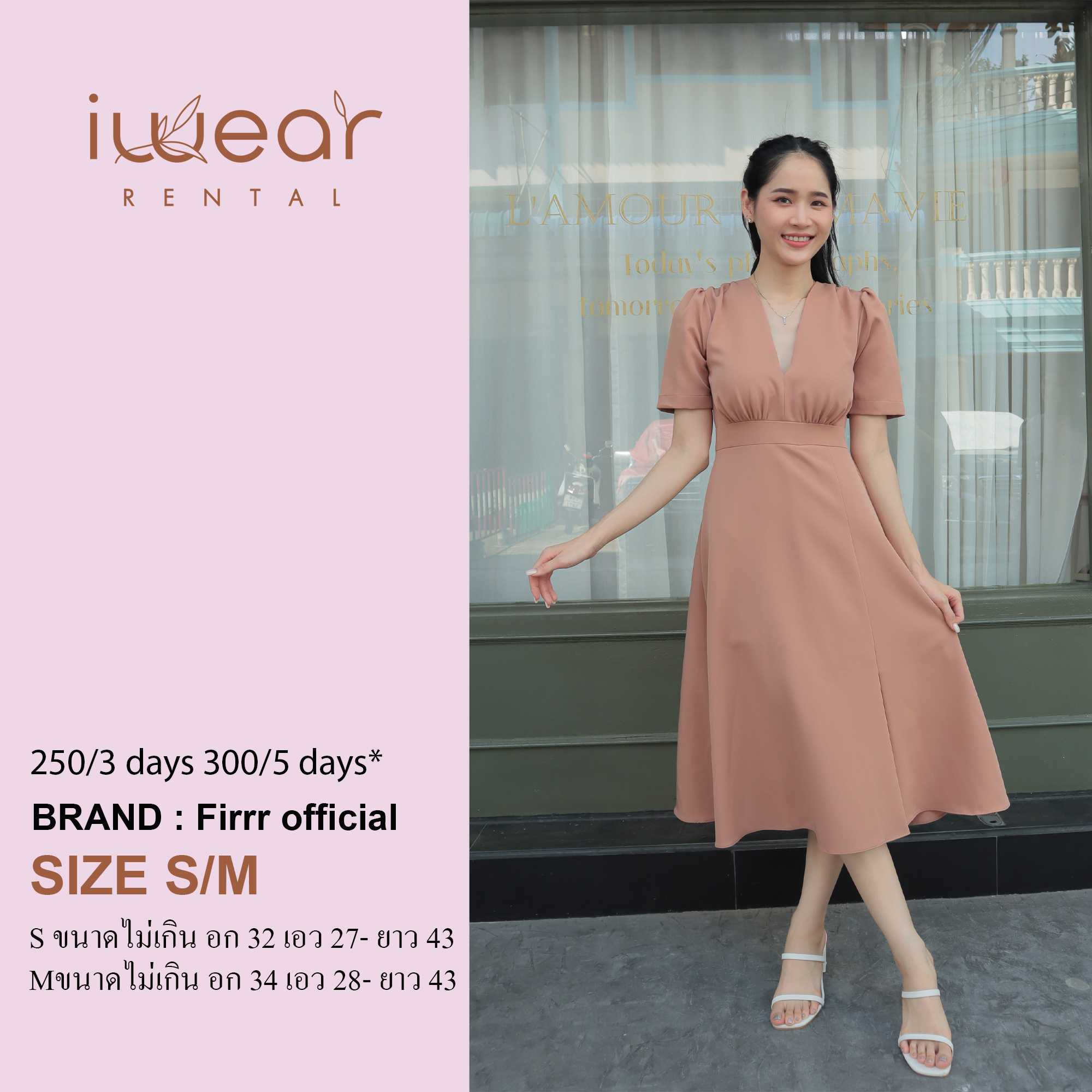 Best Dress สีน้ำตาล Size S/M Firrr Official