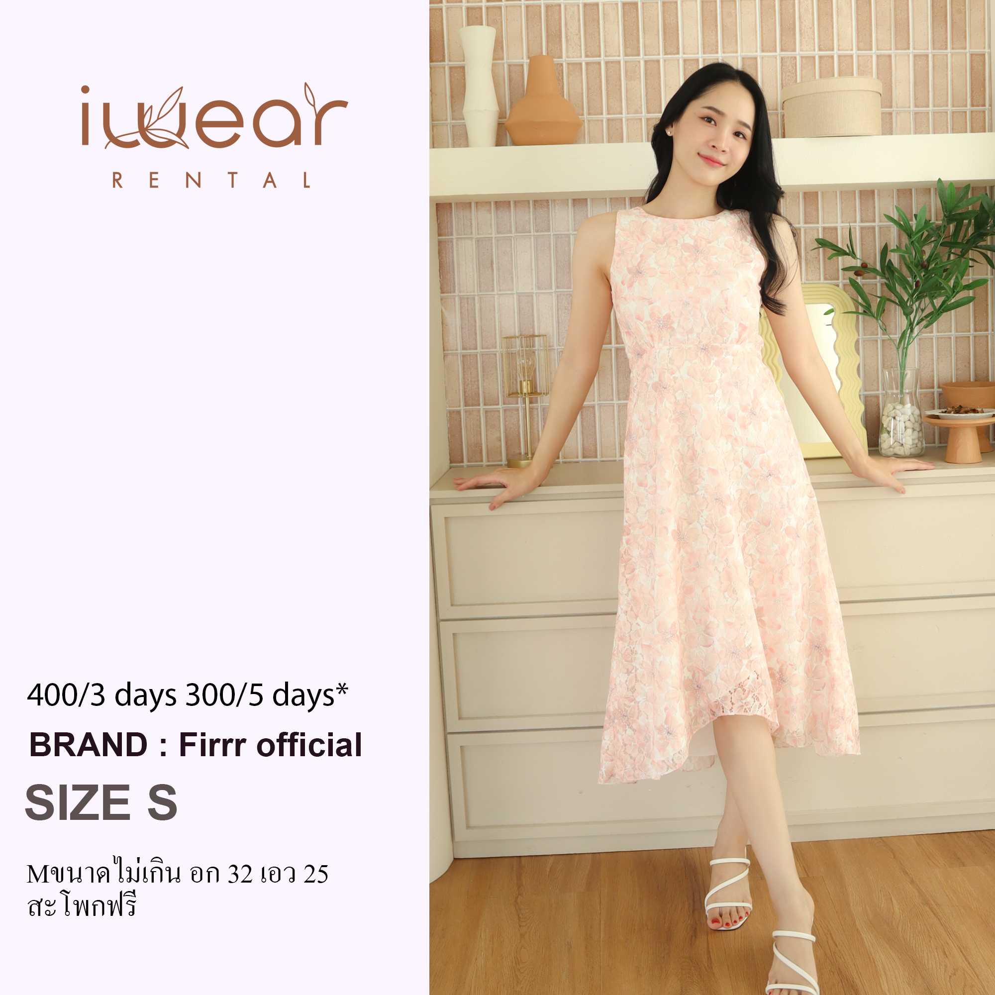 Ivy Dress Pink Size S  สีชมพู Firrr Official