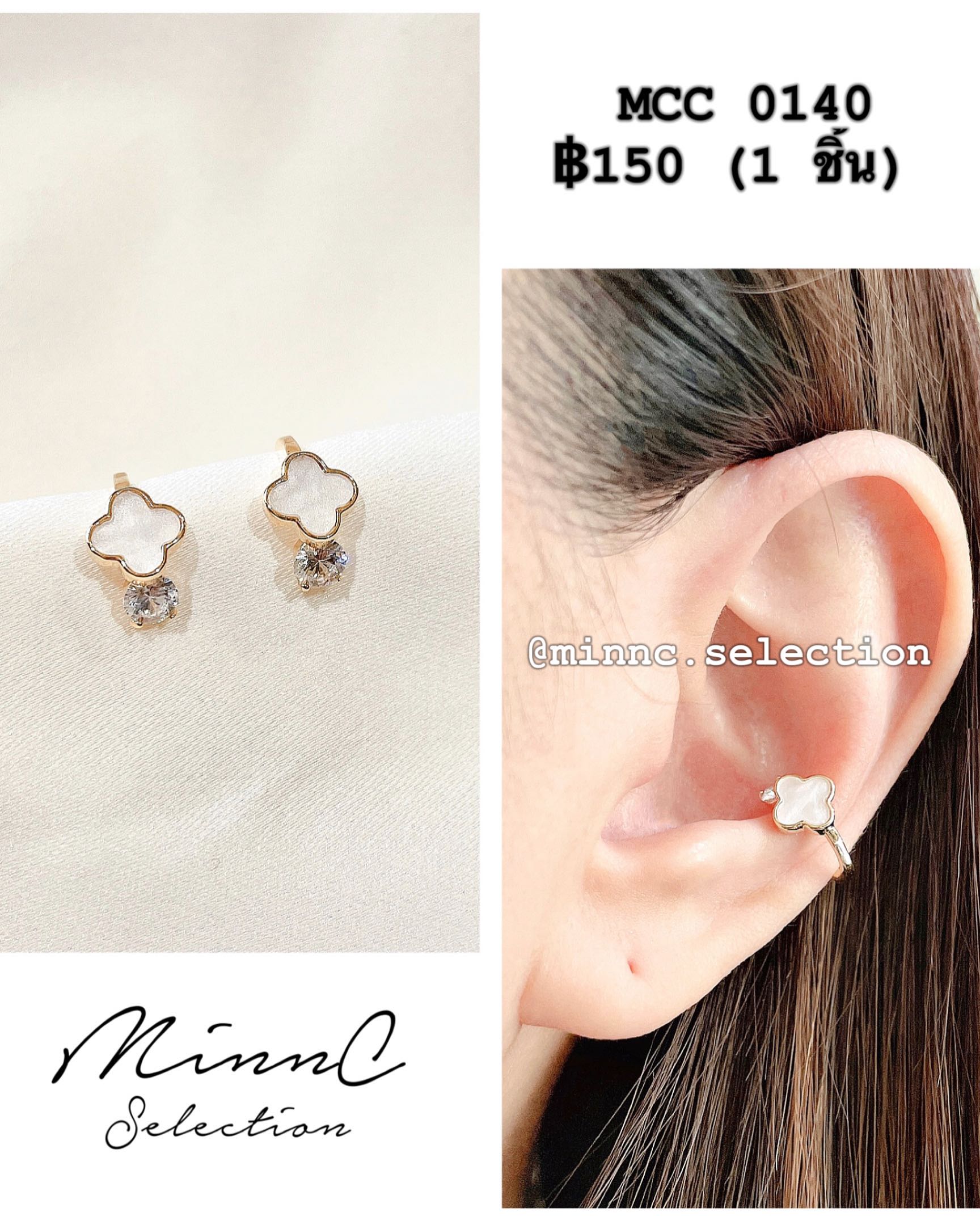 🌙 Ear-cuff: MCC 0140