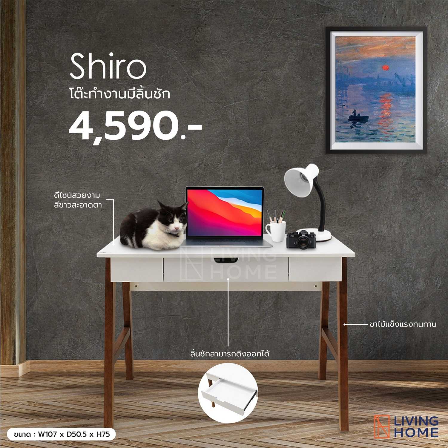 โต๊ะทำงานไม้จริงสไตล์มินิมอล,วินเทจ รุ่น Shiro ขนาด 107x50.5x75 ซม. สีขาว-วอลนัท