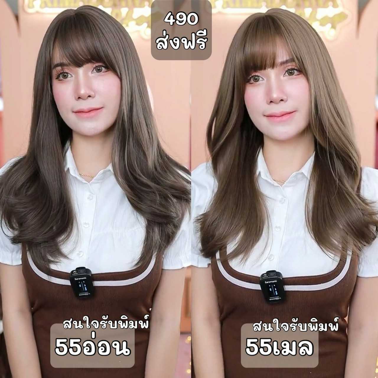เบอร์ 55 : Bee วิกผมลอนสวอนออก (แถมเน็ต+ขาตั้ง+หวี)