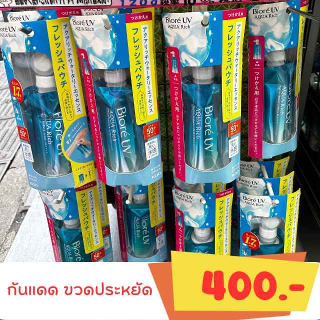 ส่ง 29 พ.ค. Biore Aqua rich  120g