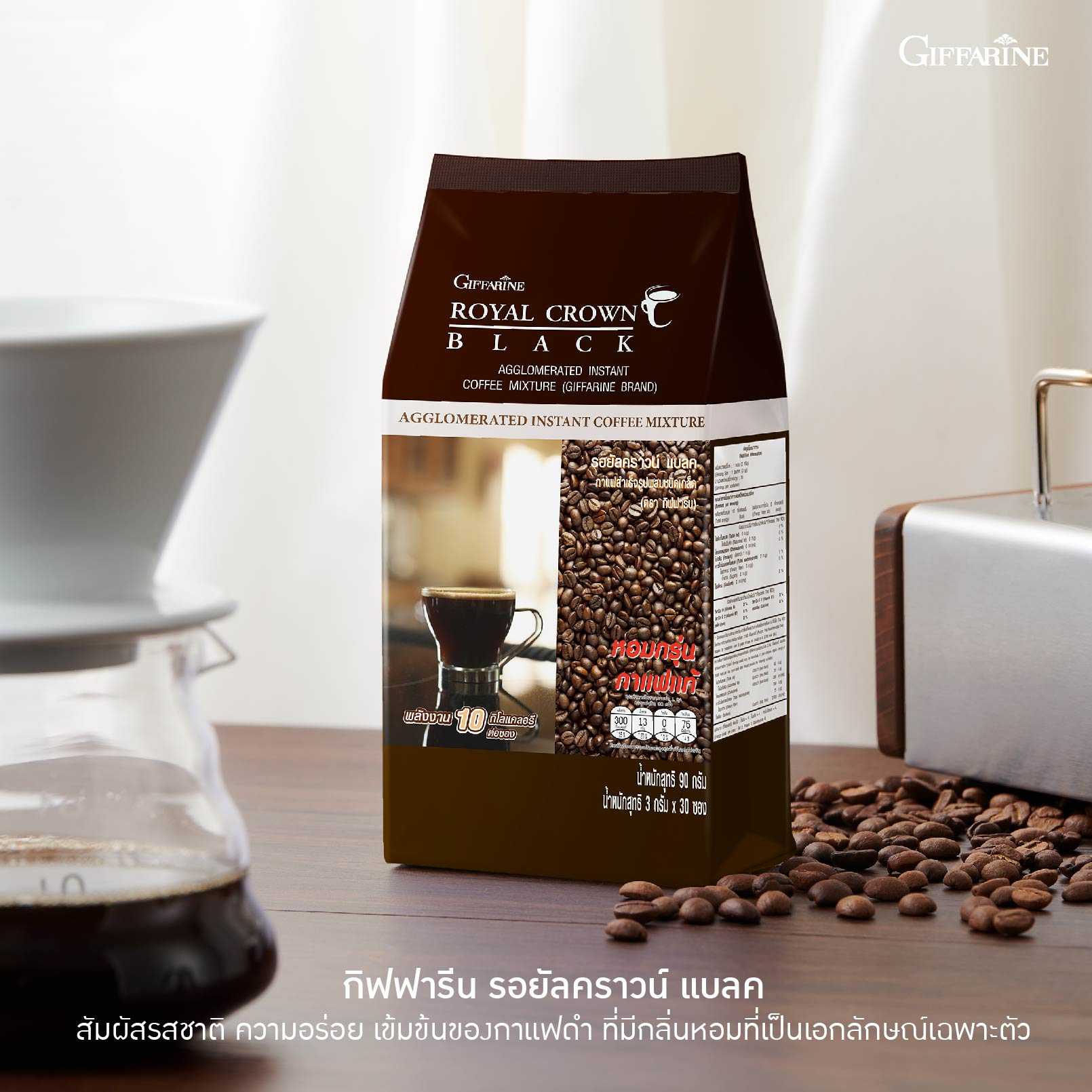 กาแฟดำ เพื่อสุขภาพ รอยัล คราวน์ แบลค กิฟฟารีน