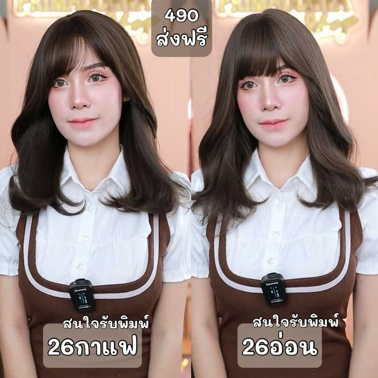 เบอร์ 26 : Berry วิกผมลอนสวอนปะบ่า (แถม เน็ต + ขาตั้ง + หวี)