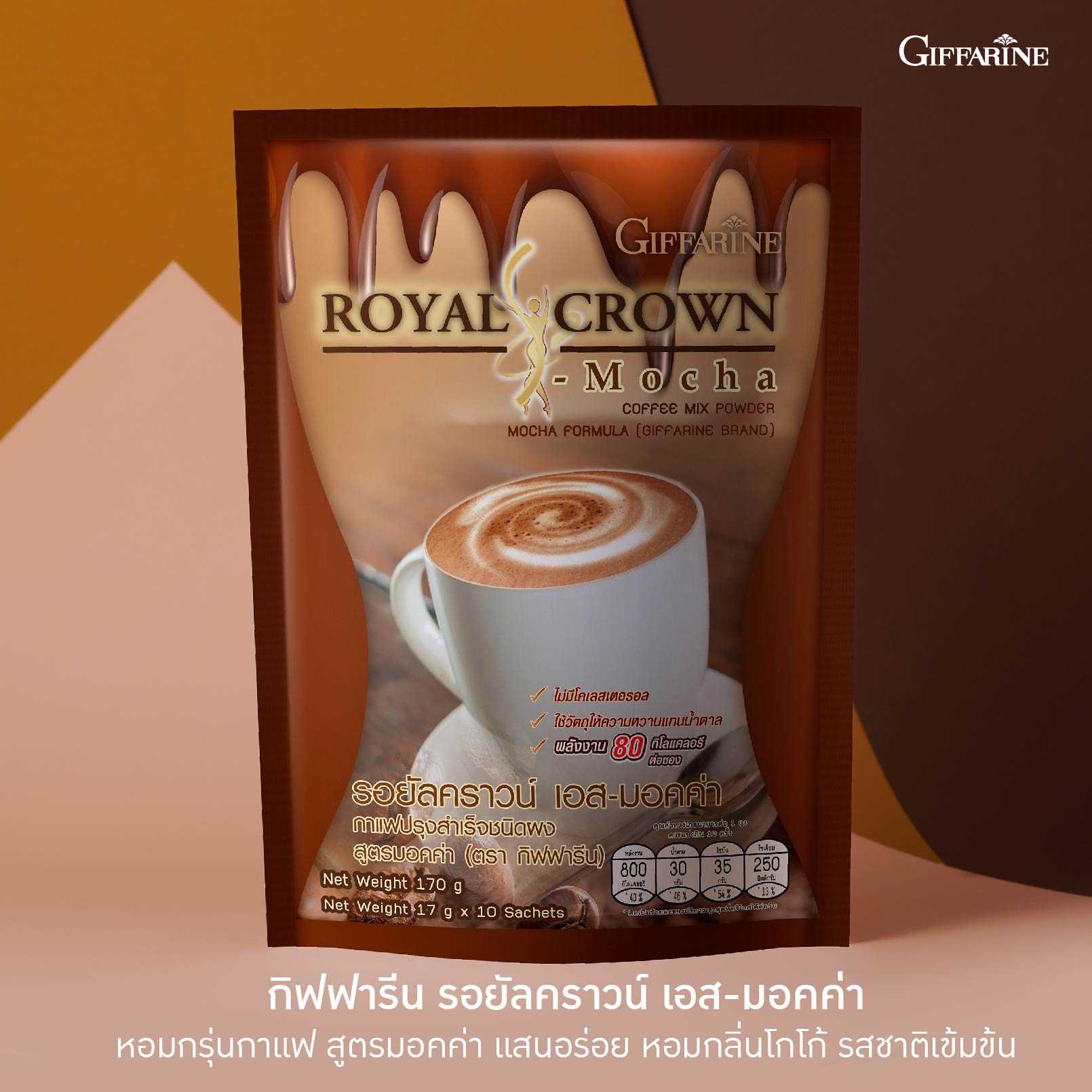 กาแฟ มอคค่า รอยัล คราวน์ เอส ตรากิฟฟารีน