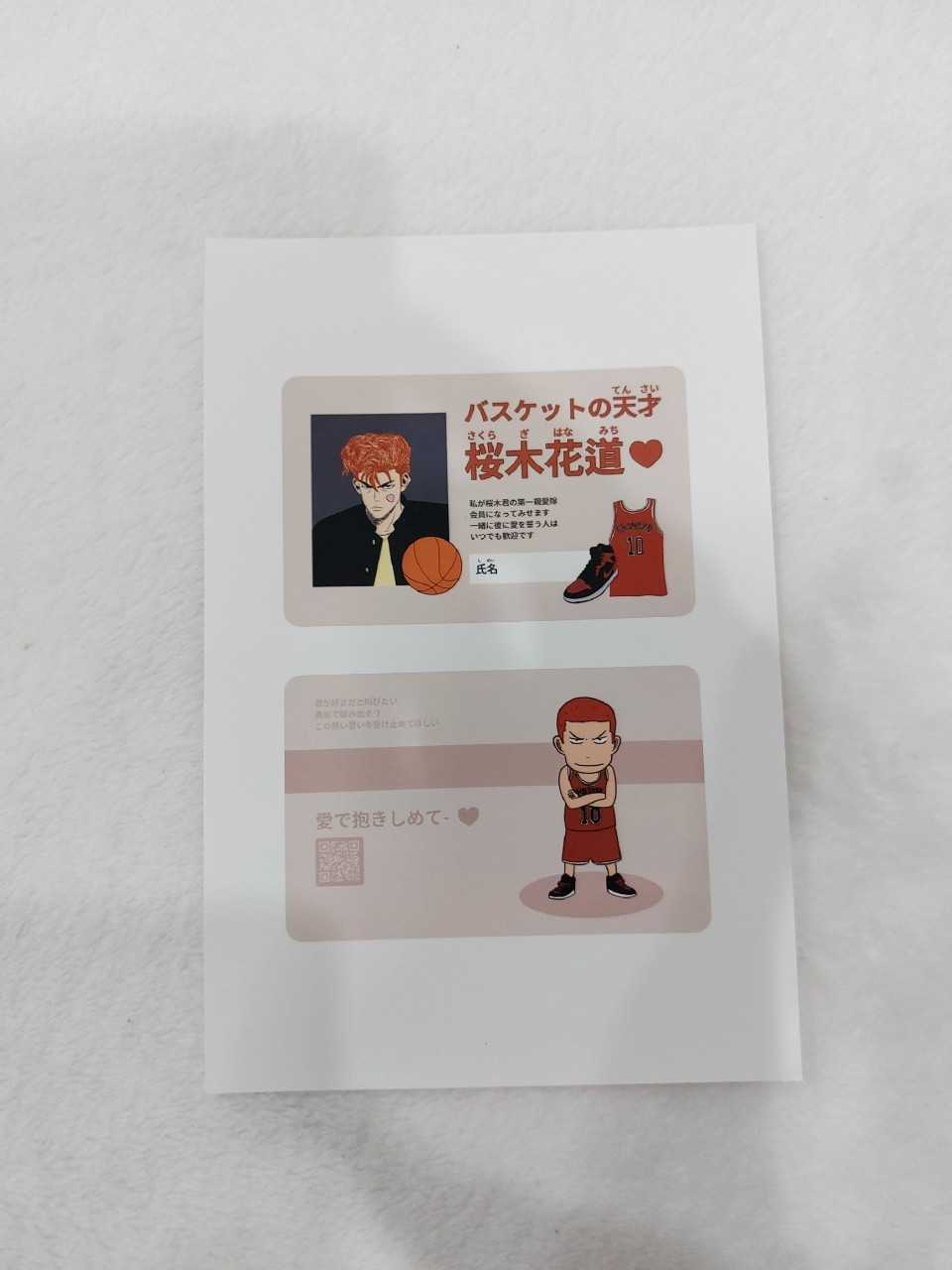 slamdunk printbox