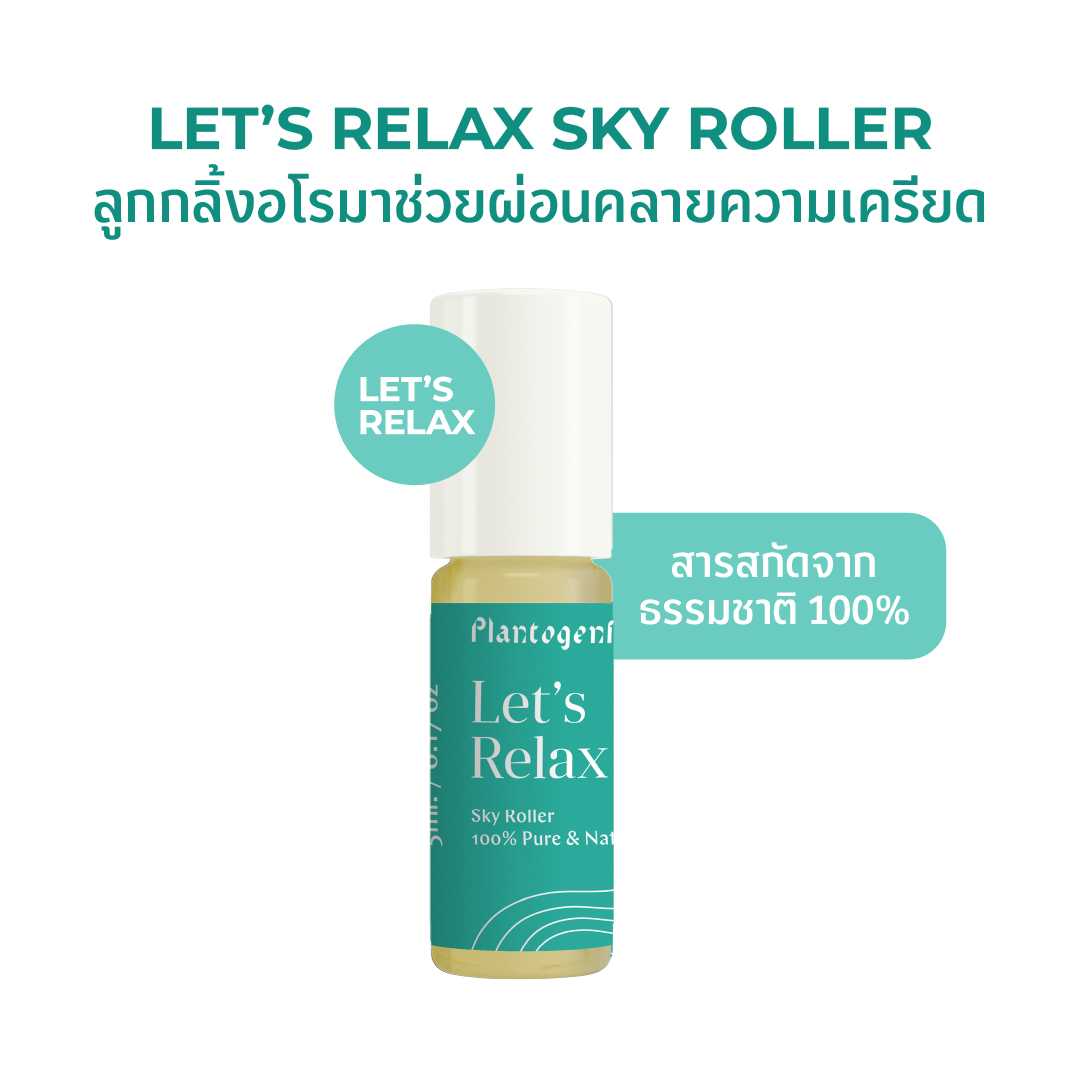 Plantogenic - Sky Roller ลูกกลิ้งน้ำมันหอมระเหย คลายเครียด บรรเทาความเหนื่อยล้า