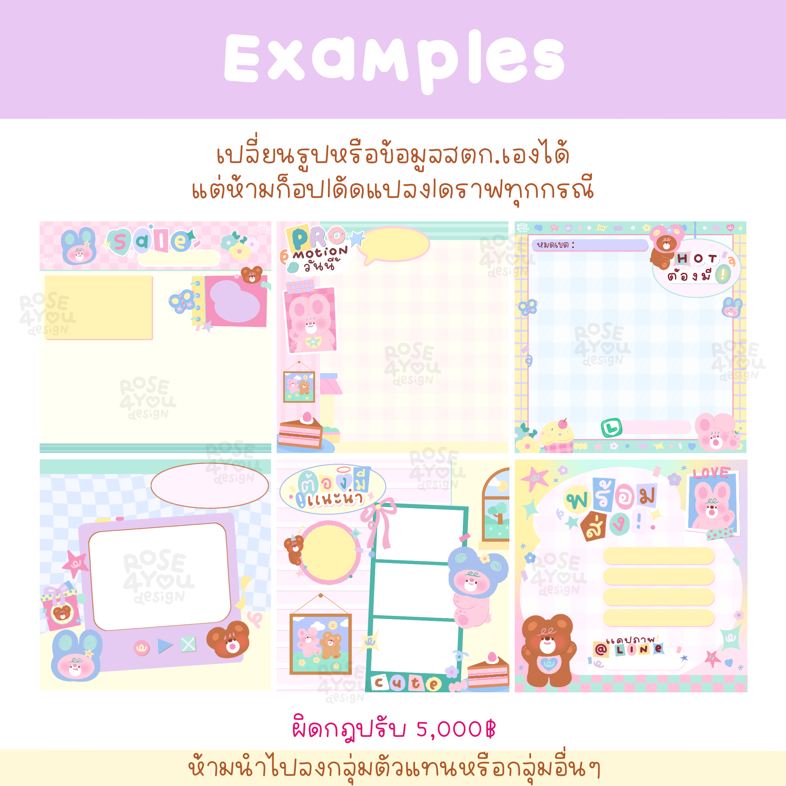 ป้ายโพสแม่ค้าสตก.3