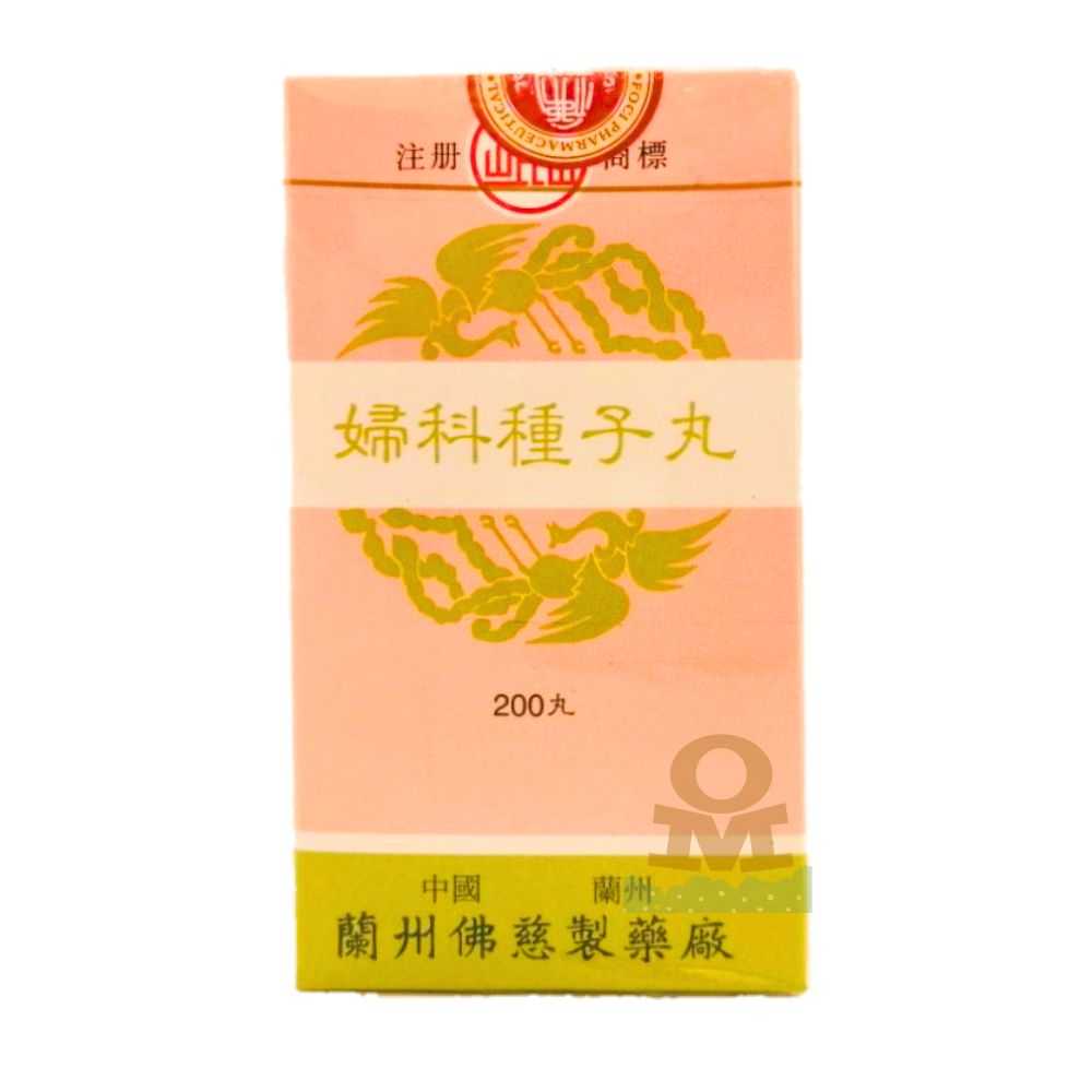 ฟู่เค่อจงจื่อหยวน Fu Ke Zhong Zi Wan 妇科锺子丸