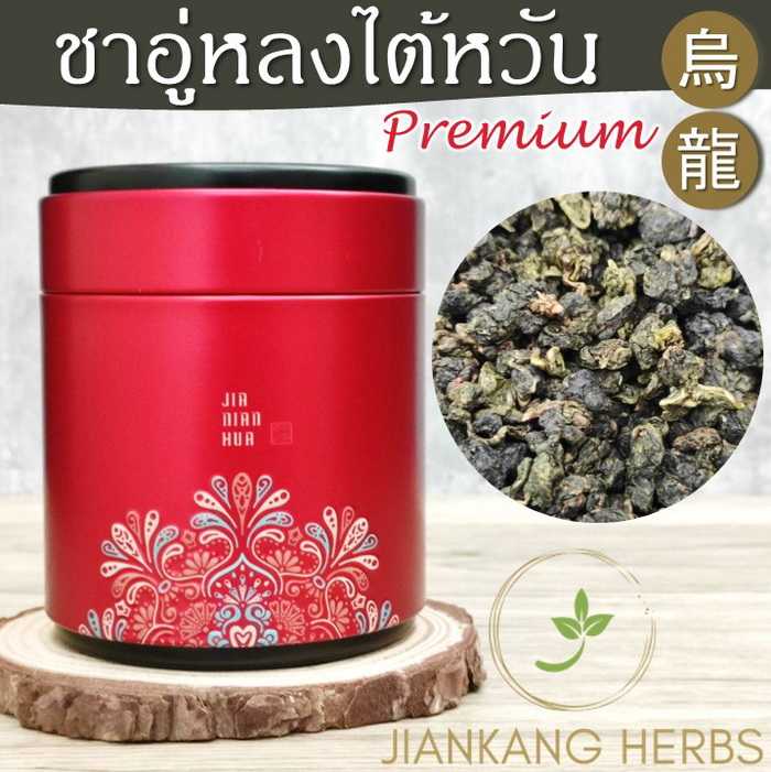 ชาอู่หลงไต้หวัน จาก ภูเขาอาลีซาน Premium Alishan Taiwanese Oolong Tea 200 กรัม 台灣高山烏龍茶 เกรดพรีเมี่ยม