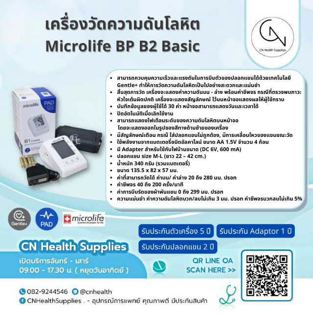 Microlife BP B2 Basic