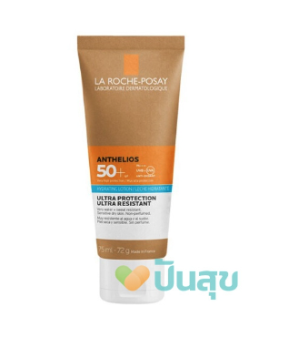 LA ROCHE-POSAY ANTHELIOS HYDRATING LOTION SPF 50+ ULTRA PROTECTION (75ML.)