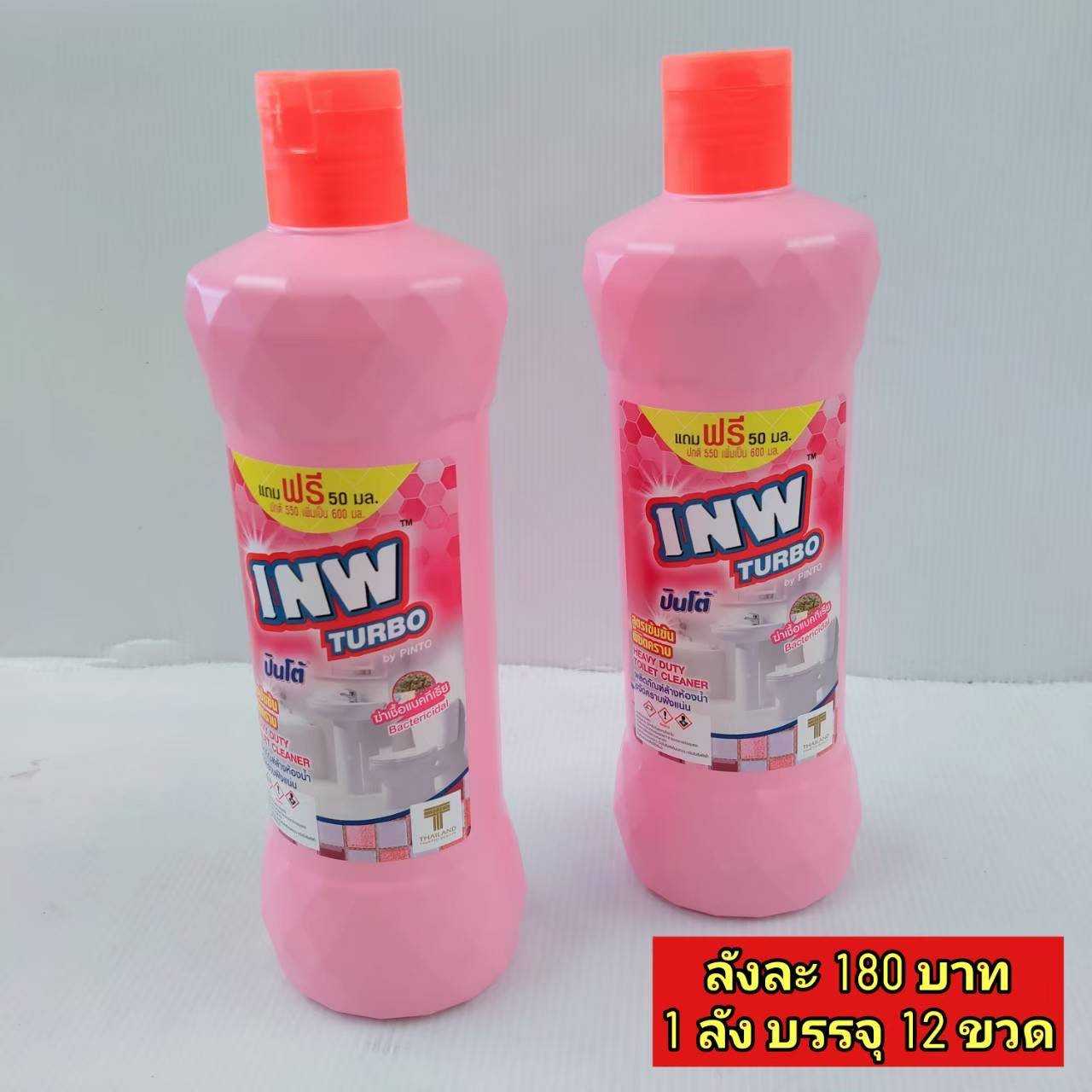 น้ำยาล้างห้องน้ำปินโต้ สีชมพู