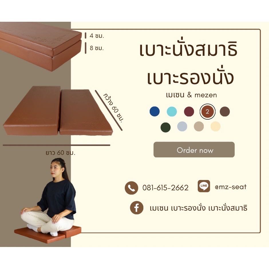 เบาะรองนั่ง 2 ระดับ