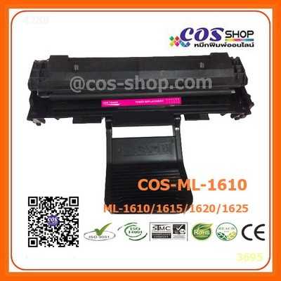 ML-1610D2 ตลับหมึกพิมพ์ ของแท้ และเทียบเท่า For SAMSUNG ML-1610/ML-1615/ML-1620/ML-1625