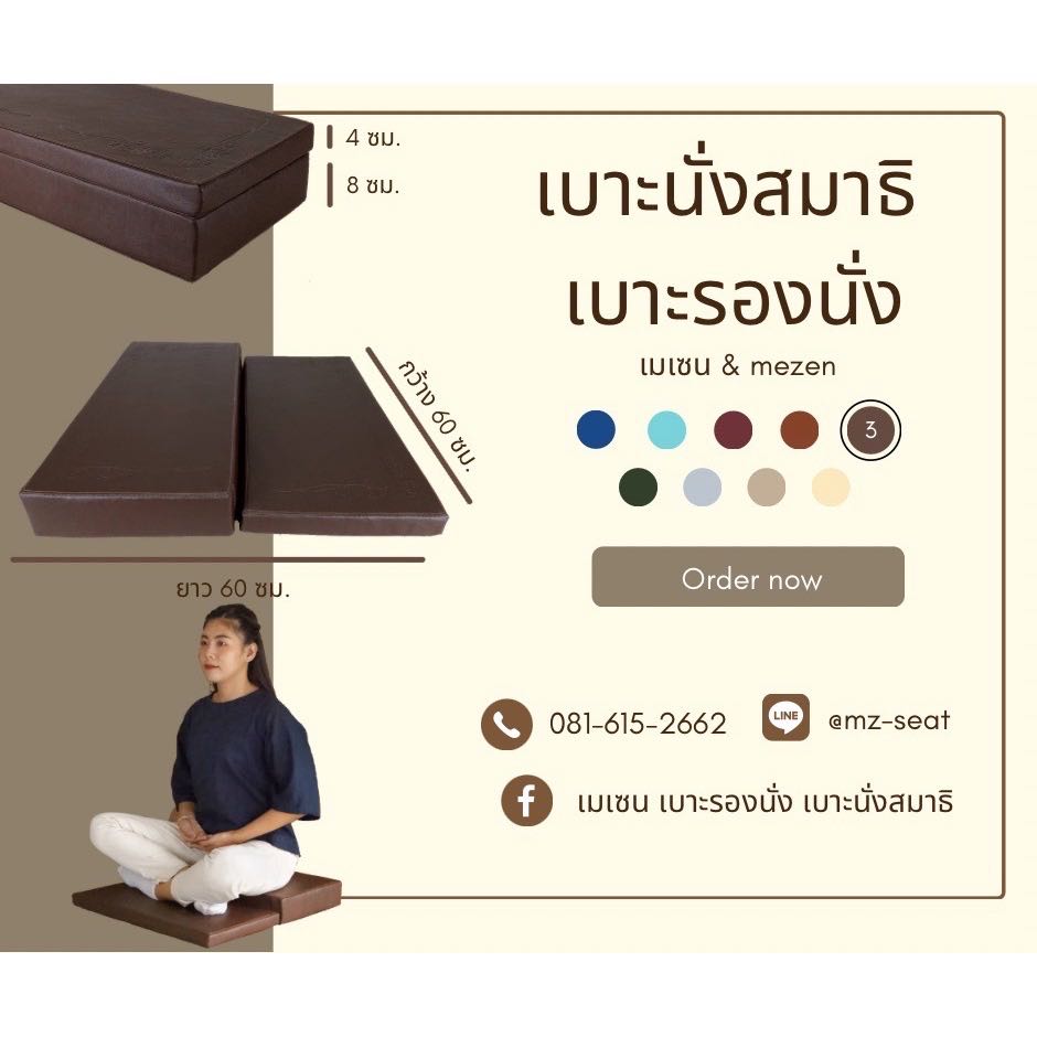 เบาะรองนั่ง 2 ระดับ