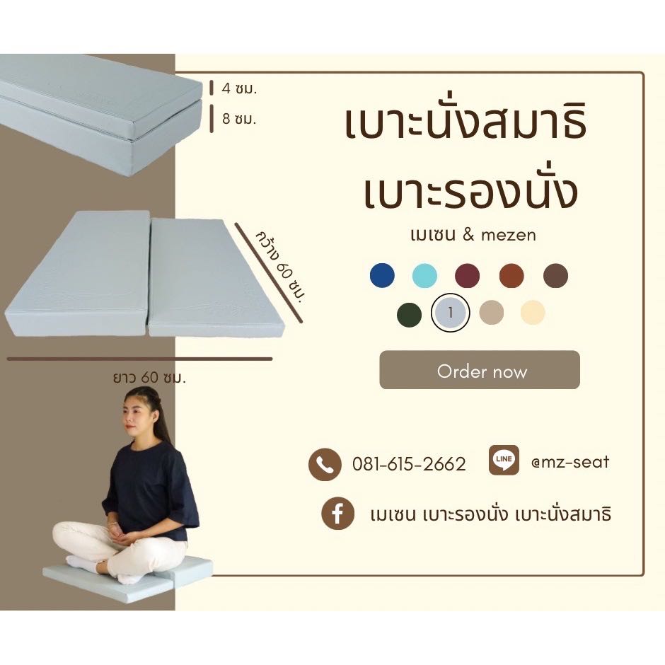 เบาะรองนั่ง 2 ระดับ