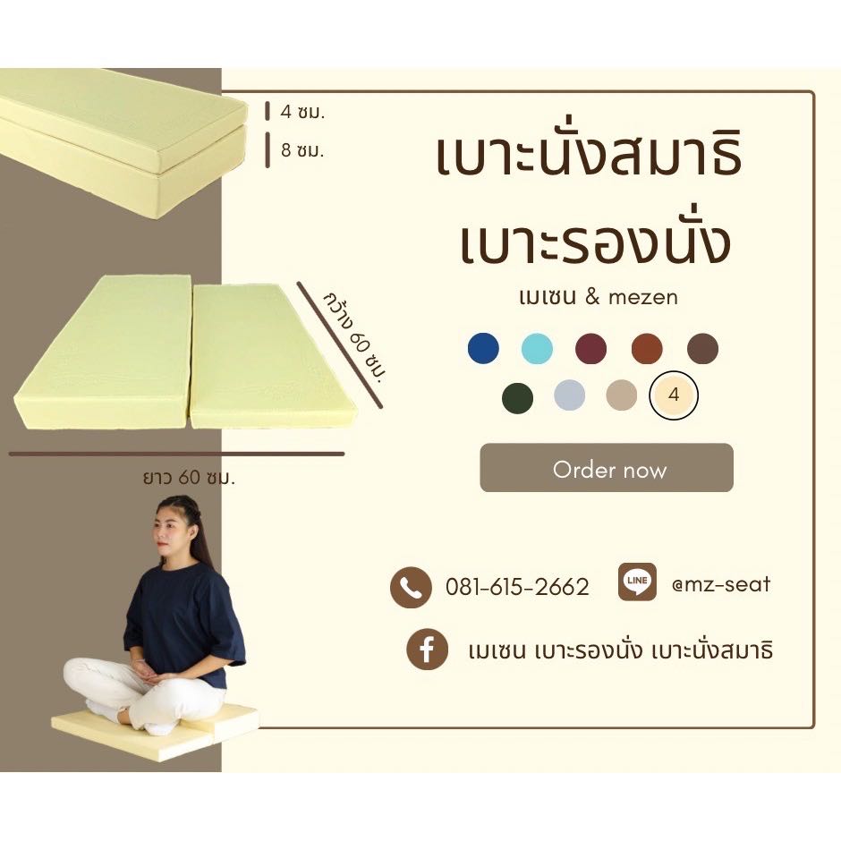 เบาะรองนั่ง 2 ระดับ