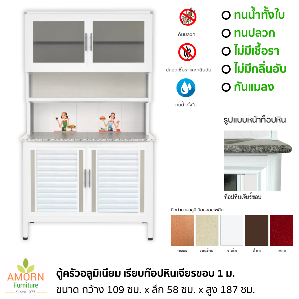 ตู้ครัวอลูมิเนียม เรียบ  1 เมตร ท๊อปหินเจียรขอบ