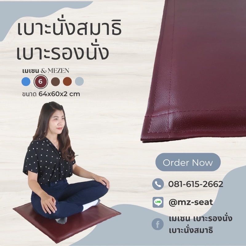 เบาะรองนั่ง เบาะนั่งสมาธิ  195
