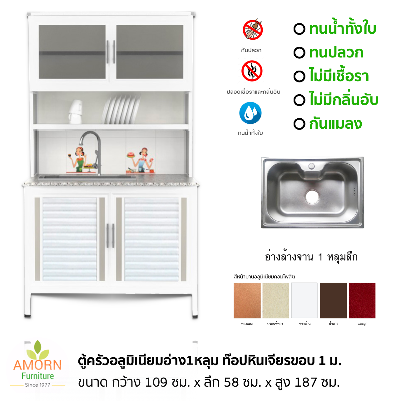 ตู้ครัวอลูมิเนียม อ่าง 1 เมตร  ท๊อปหินเจียรขอบ