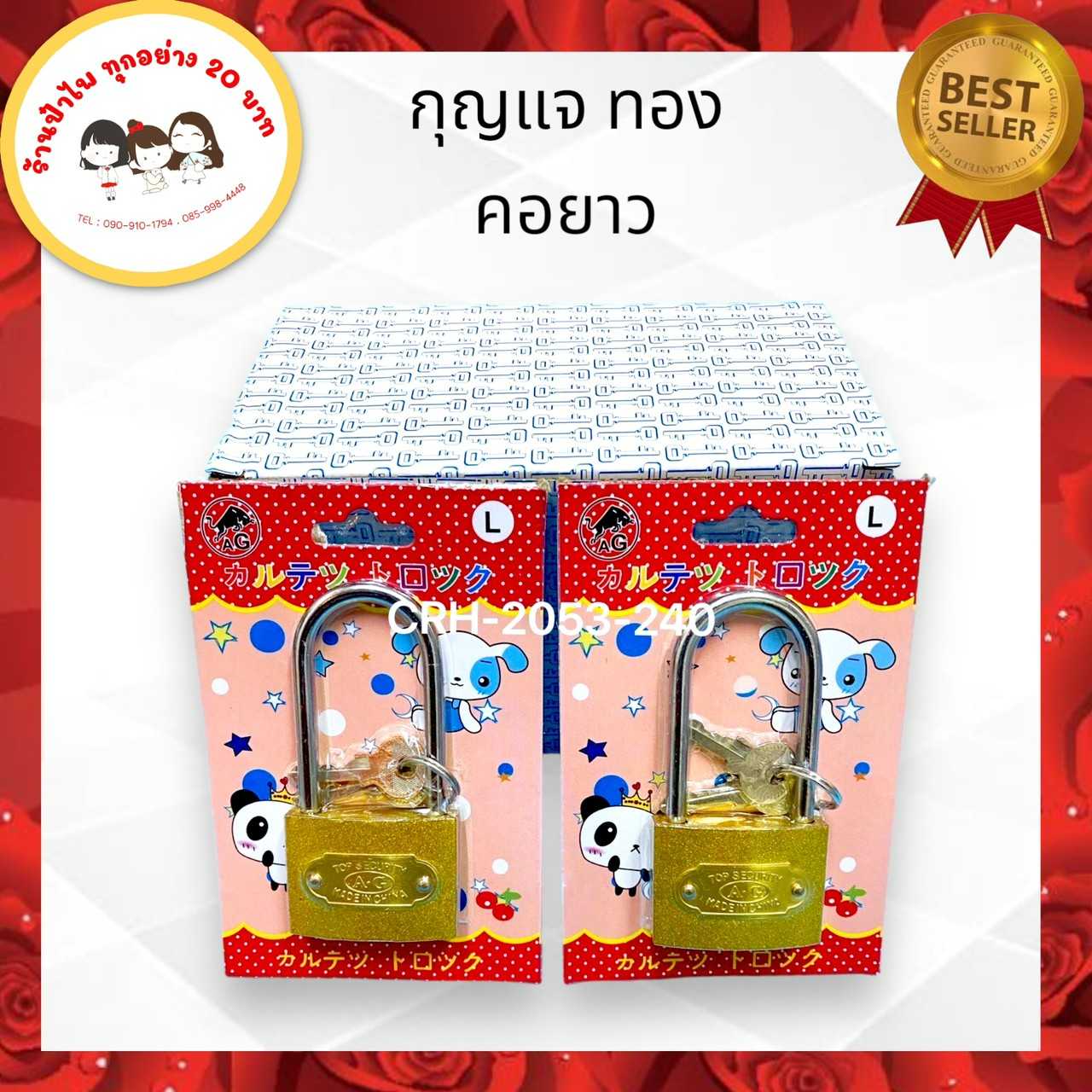 กุญแจขนาด40มิล สีทองคอยาว