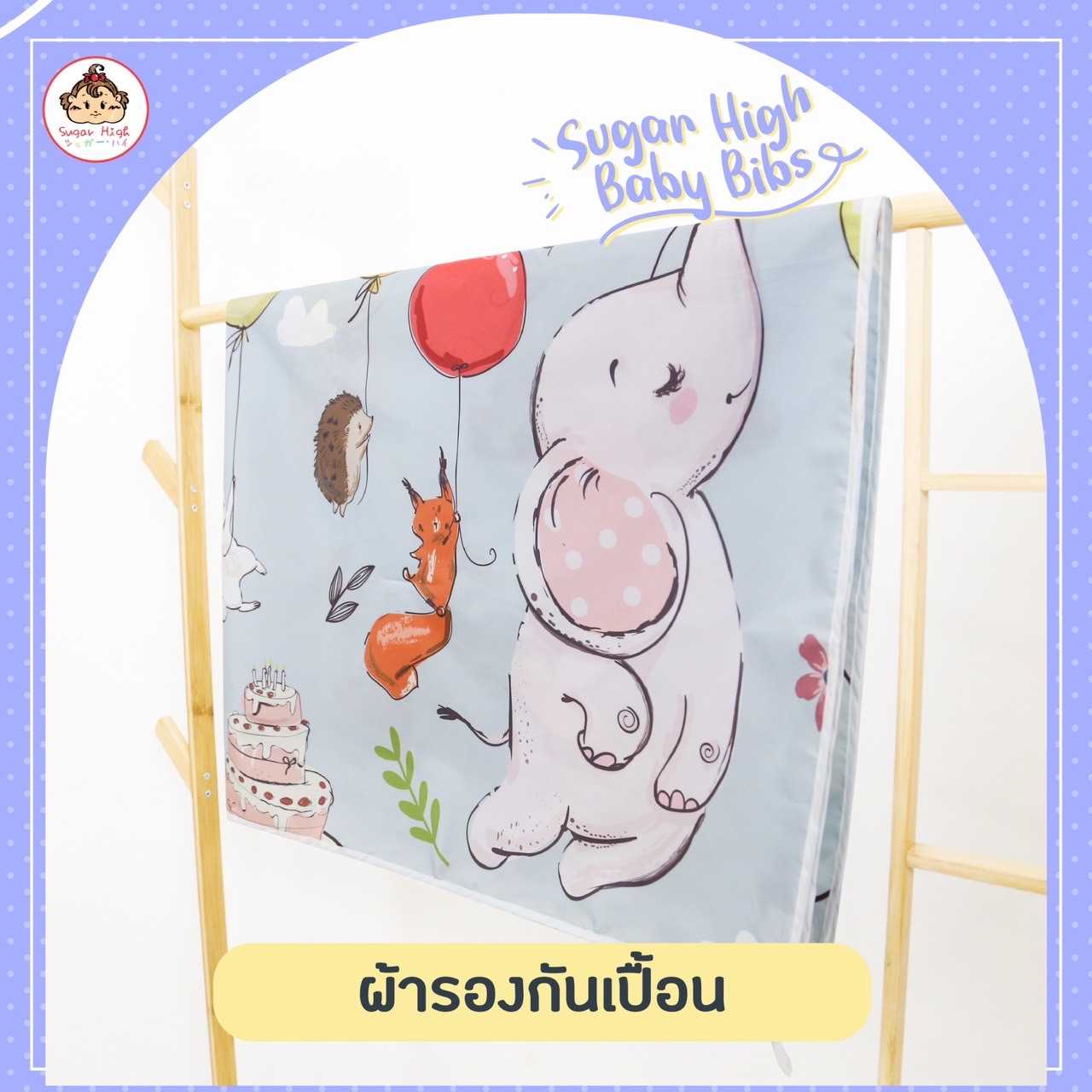 ผ้าปูรองเปื้อนขนาด 110×130 cm.