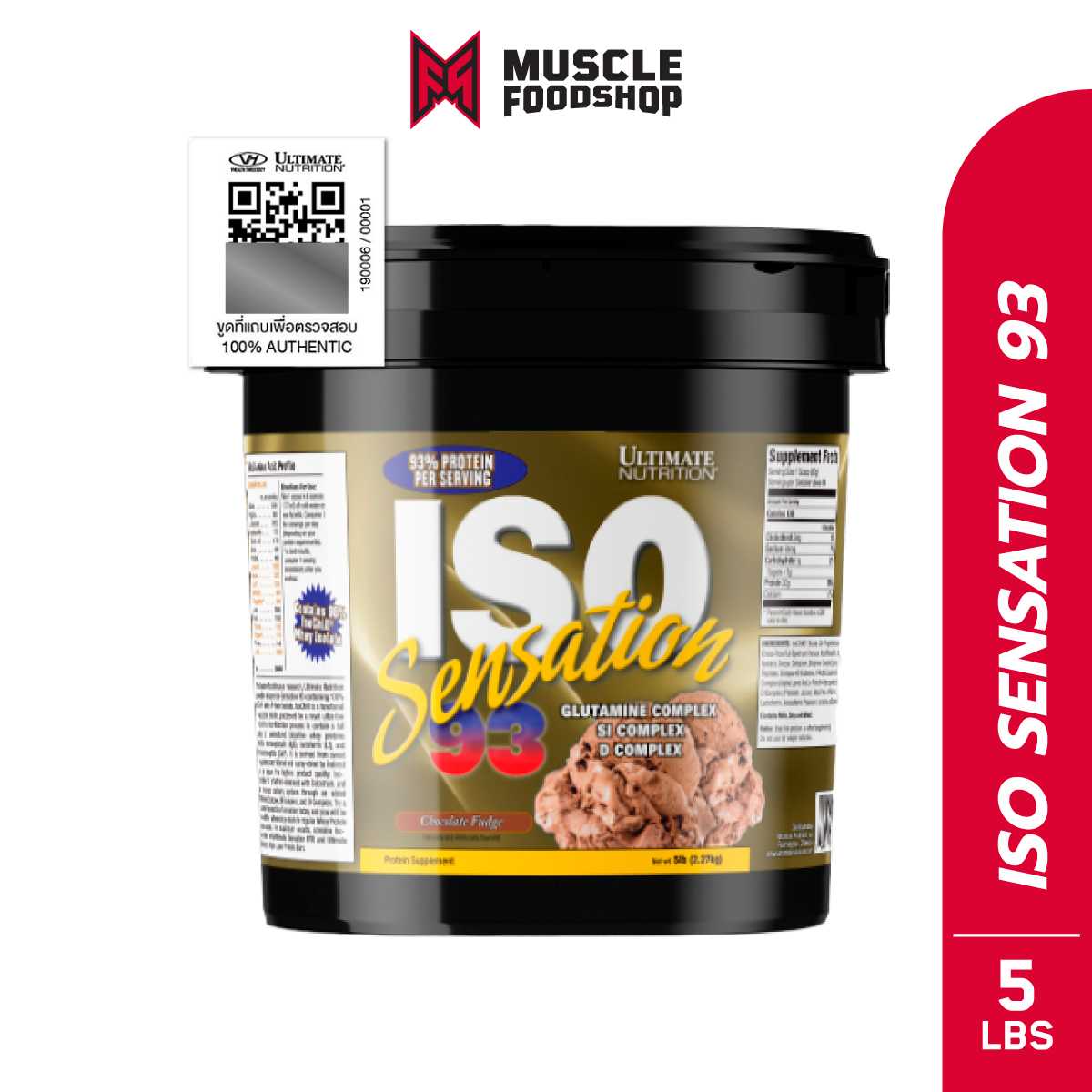 Ultimate Nutrition ISO sensation 93 Whey Protein Isolate - 5 Lb เวย์โปรตีนไอโซเลท