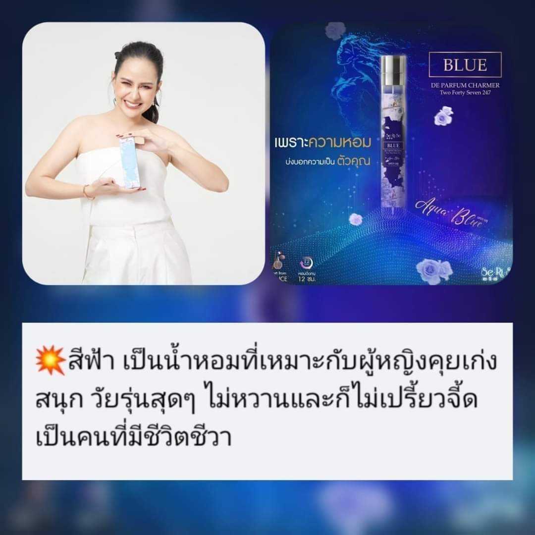 น้ำหอม เซริเซ่ 30ml